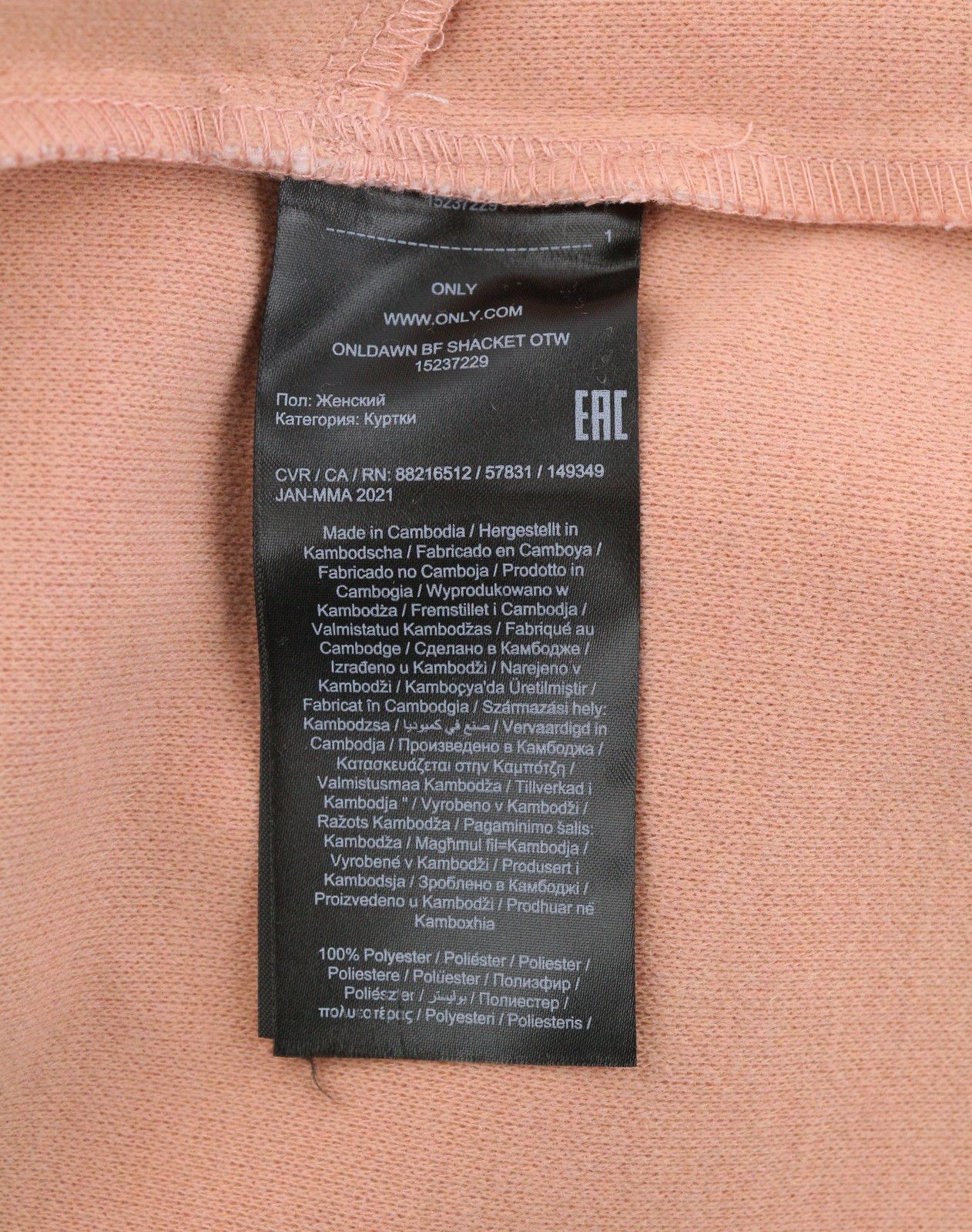 Other DAWN BF SHACKET M Light Pink Melange Snap Belt 88041 Size M / US 6-8 / IT 42-44 - 8 Thumbnail