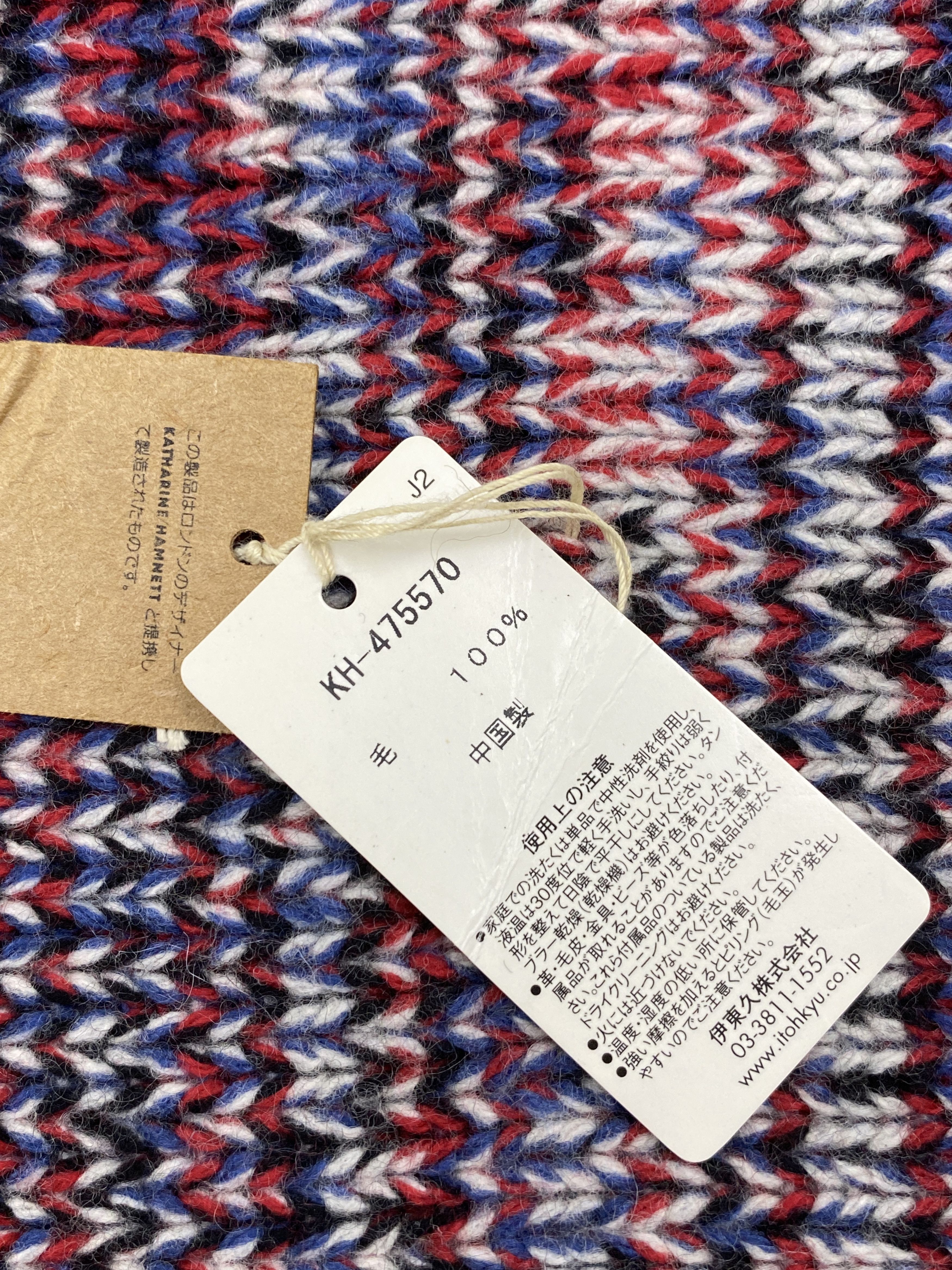 Katharine Hamnett London Vintage Katharine Hamnett Scarf Muffler Wool Knitted SC0255 Size ONE SIZE - 10 Thumbnail
