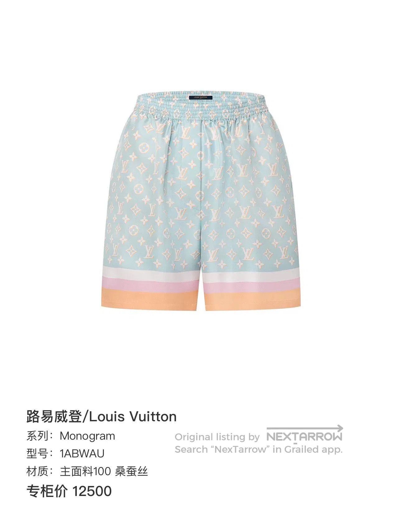 Louis Vuitton Louis Vuitton 23FW Monogram Silk Shorts. Size 35" - 8 Thumbnail