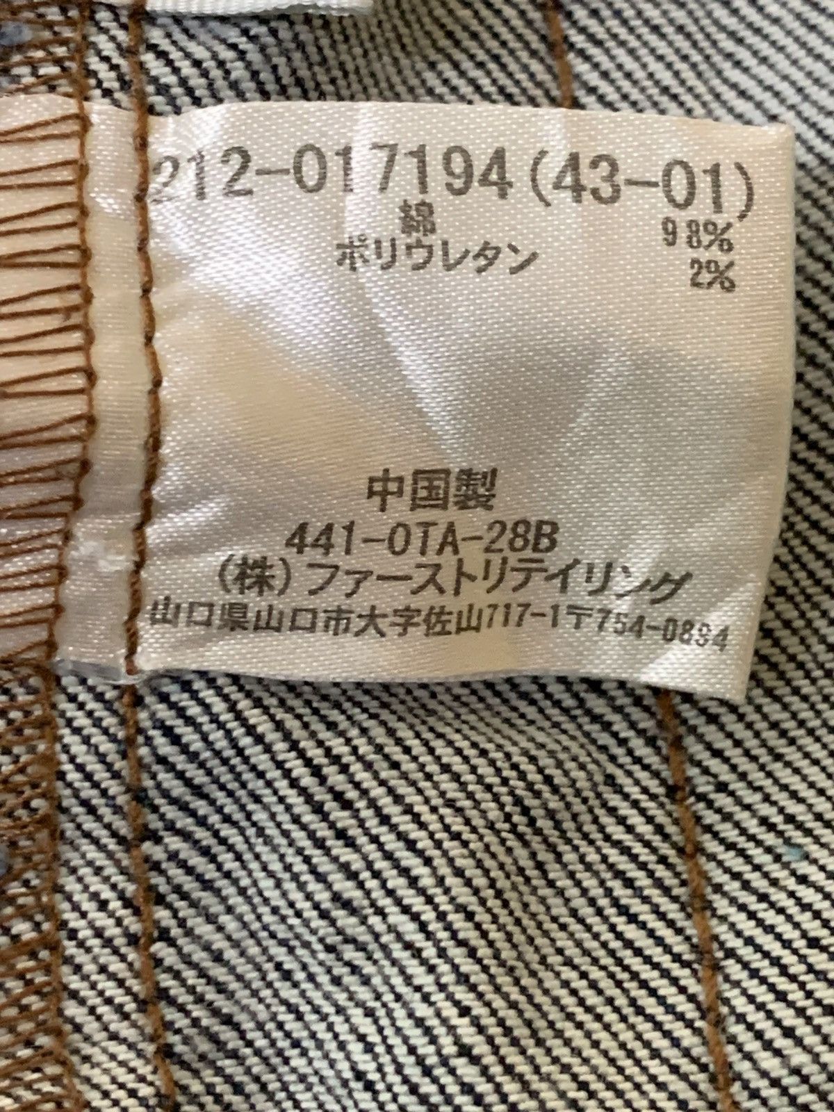 Uniqlo Rare Design Vintage Uniqlo Denim Jackets Size XL / US 12-14 / IT 48-50 - 5 Thumbnail