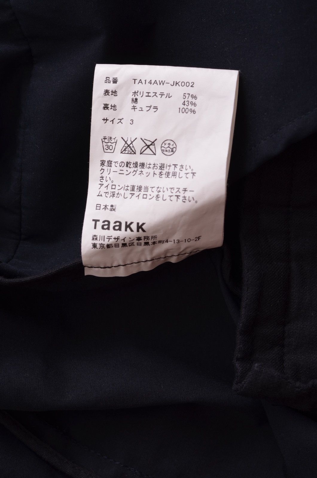 TAAKK Taakk Blazer TA14AW size M-L Size 46R - 7 Thumbnail