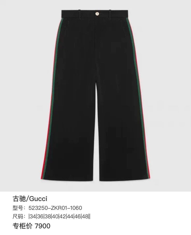 Gucci Gucci Side red and green striped wide-leg suit pants 2504-N Size 25" / US 0 / IT 36 - 8 Thumbnail