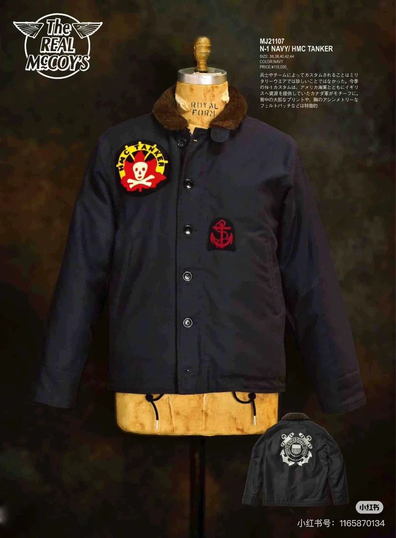 The Real McCoy's The REAL McCOY'S N1 Jacket Size US M / EU 48-50 / 2 - 1 Thumbnail