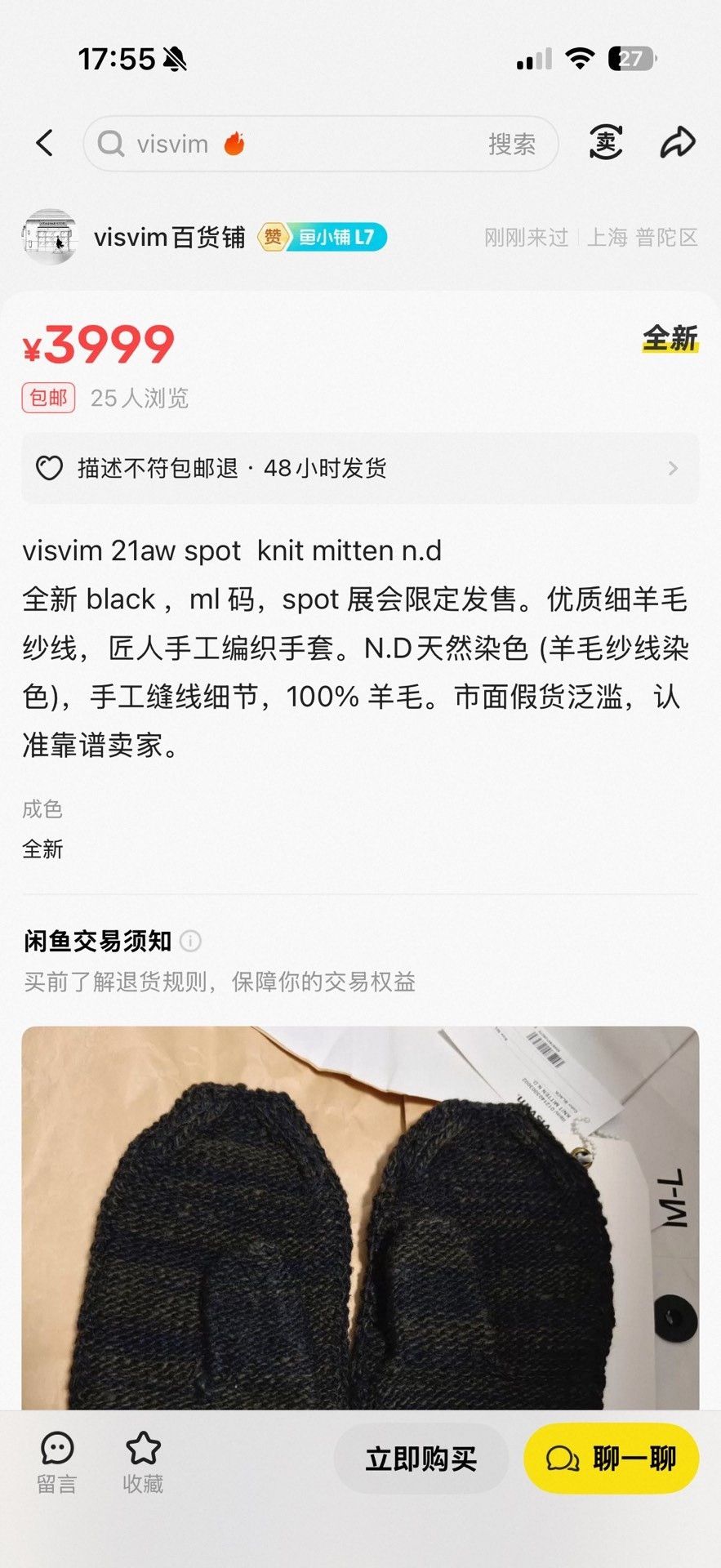 Visvim Visvim Knit Mitten N.D. Spot Limited Size ONE SIZE - 5 Thumbnail