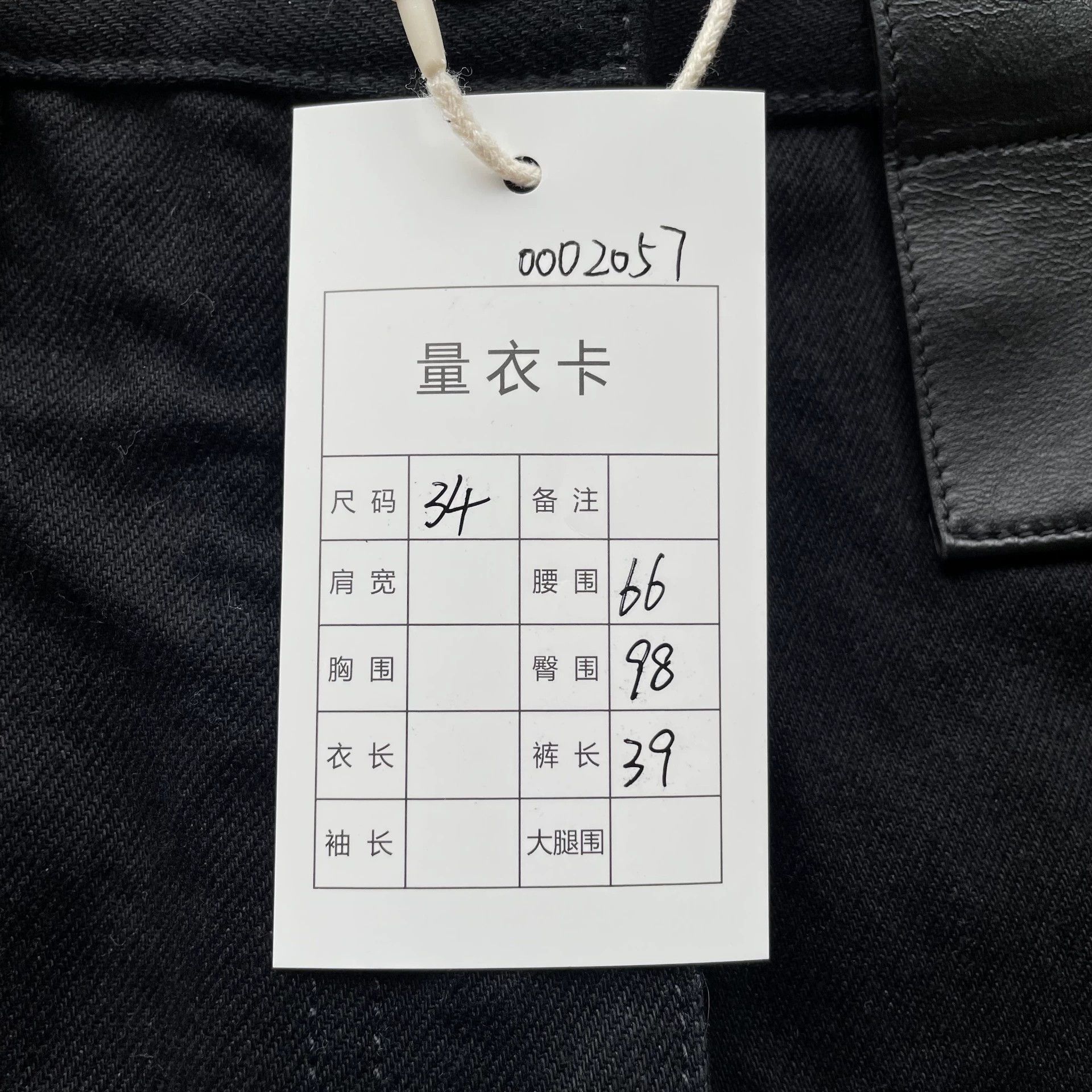Louis Vuitton LOUIS VUITTON color blocked denim short wmn's black 34 Size 25" / US 0 / IT 36 - 9 Thumbnail
