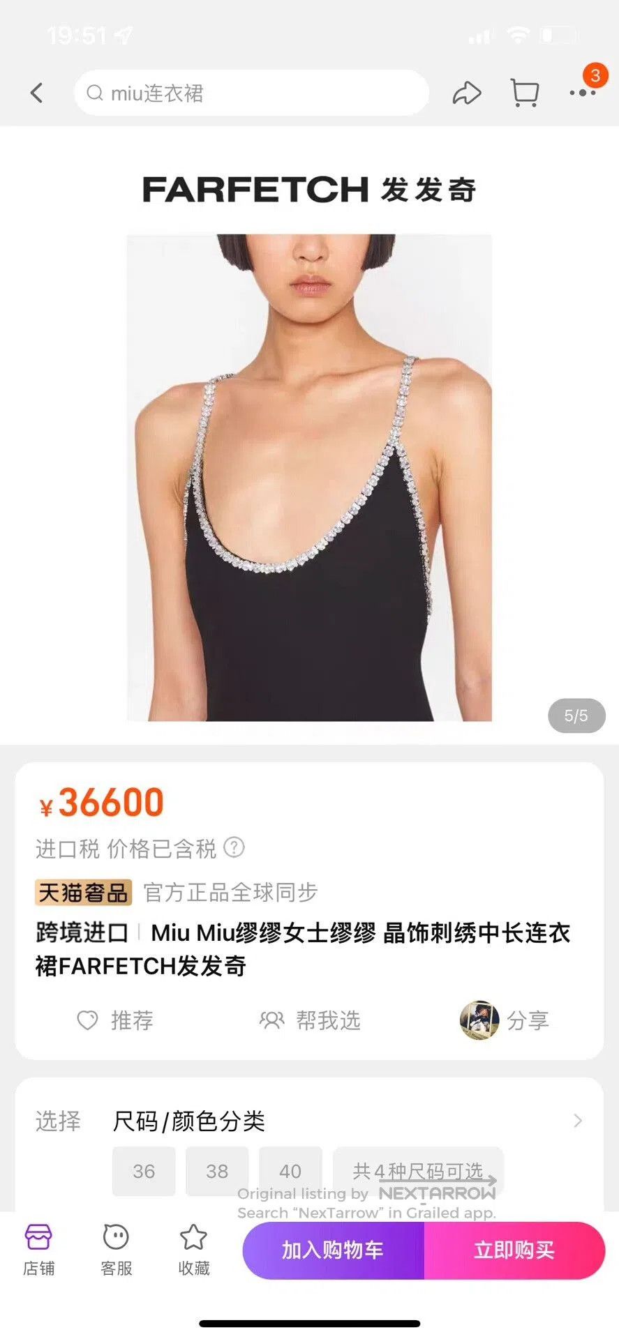 Miu Miu Miu Miu Embellished Mid. Size XS / US 0-2 / IT 36-38 - 9 Thumbnail