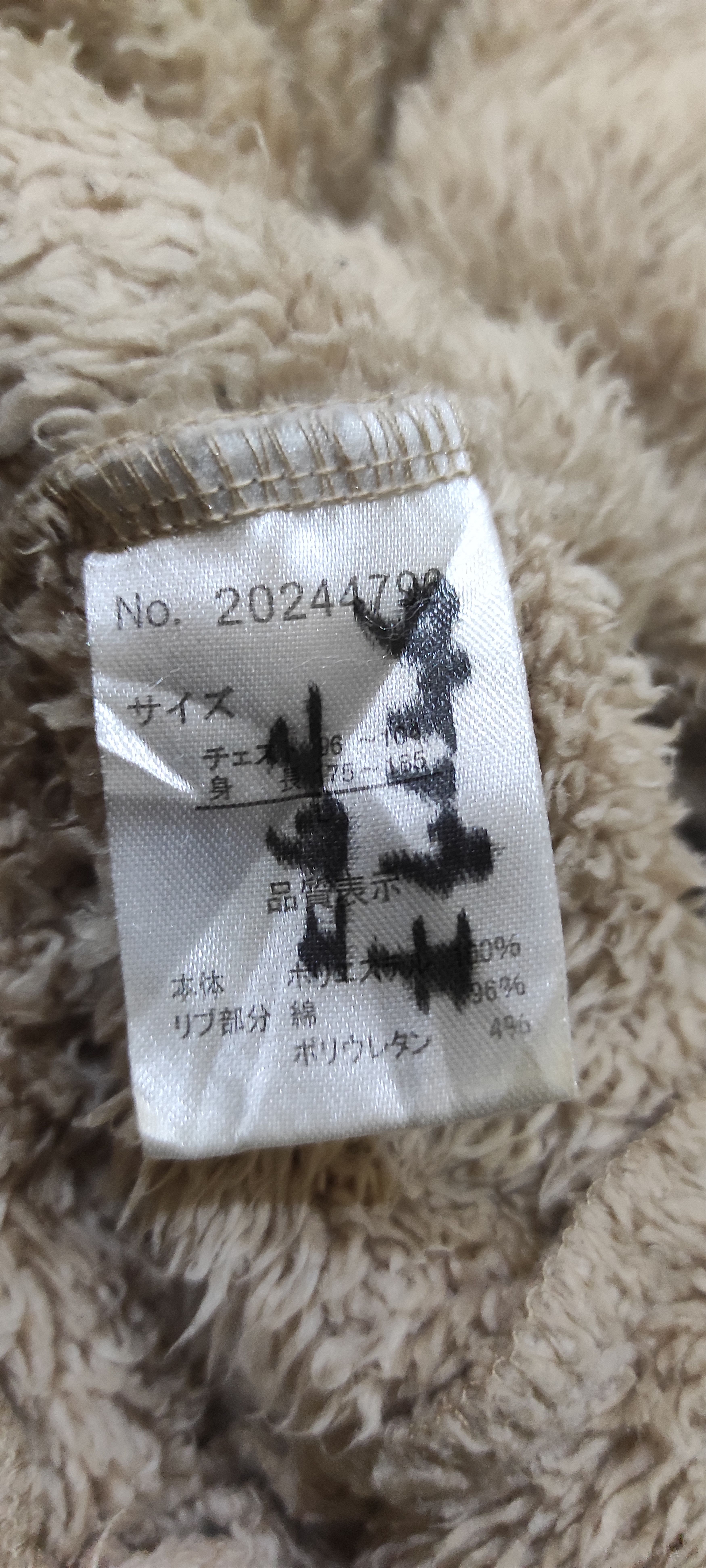 Penfield Penfield Deep Pile Fleece Size US L / EU 52-54 / 3 - 7 Thumbnail