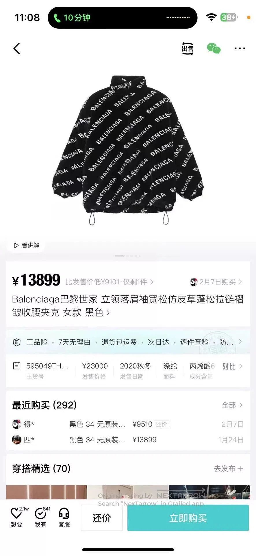 Balenciaga Balenciaga Black Faux Fur Puffer Jacket. Size XXS / US 00 / IT 34 - 6 Thumbnail