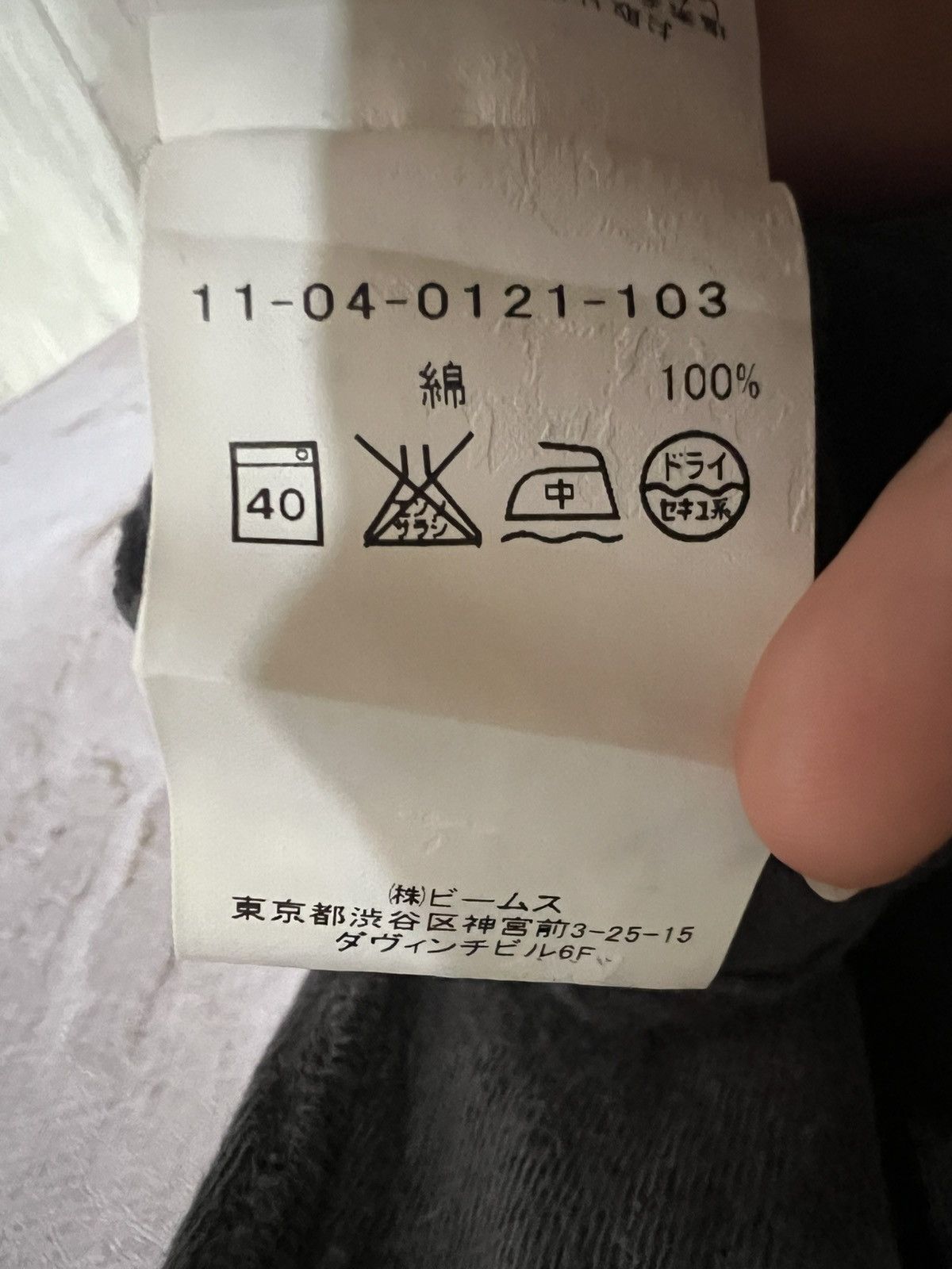 Beams Japan BEAMS JAPAN TSHIRT Size US S / EU 44-46 / 1 - 9 Thumbnail