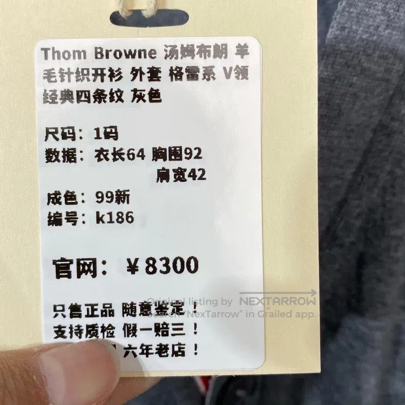 Thom Browne Thom Browne Cashmere Knit Cardigan Size US S / EU 44-46 / 1 - 8 Thumbnail
