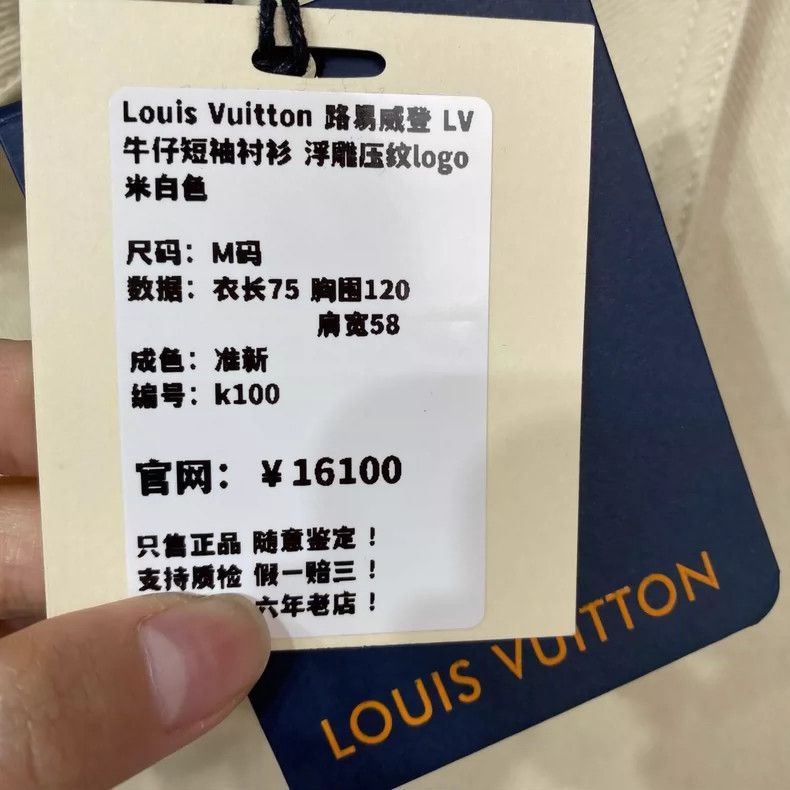 Louis Vuitton LOUIS VUITTON Embossed logo shirt 2504-Nextarrow Size US M / EU 48-50 / 2 - 8 Thumbnail