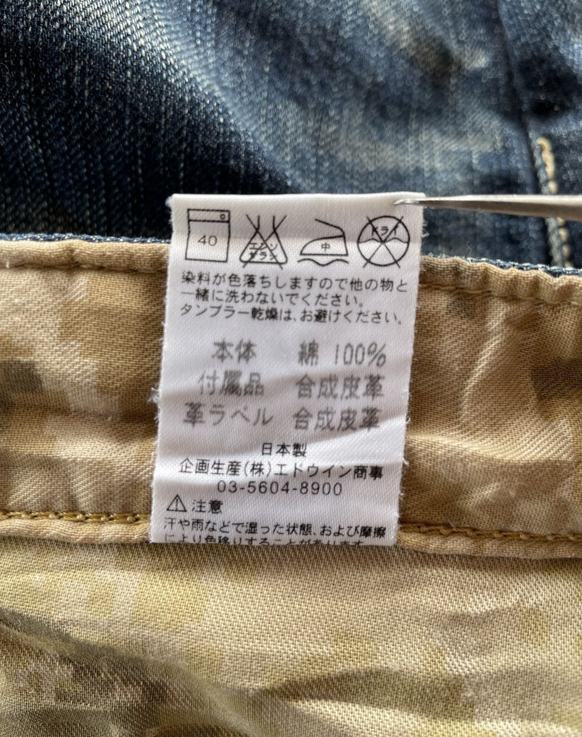 Edwin × If Six Was Nine × Japanese Brand EDWIN E-FUNCTION THREE QUARTER JEANS Size US 33 - 11 Thumbnail