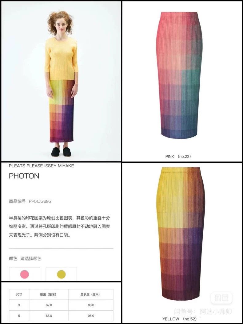 Issey Miyake Issey Miyake size:3 Yellow pleated skirt Size 31" - 1 Thumbnail