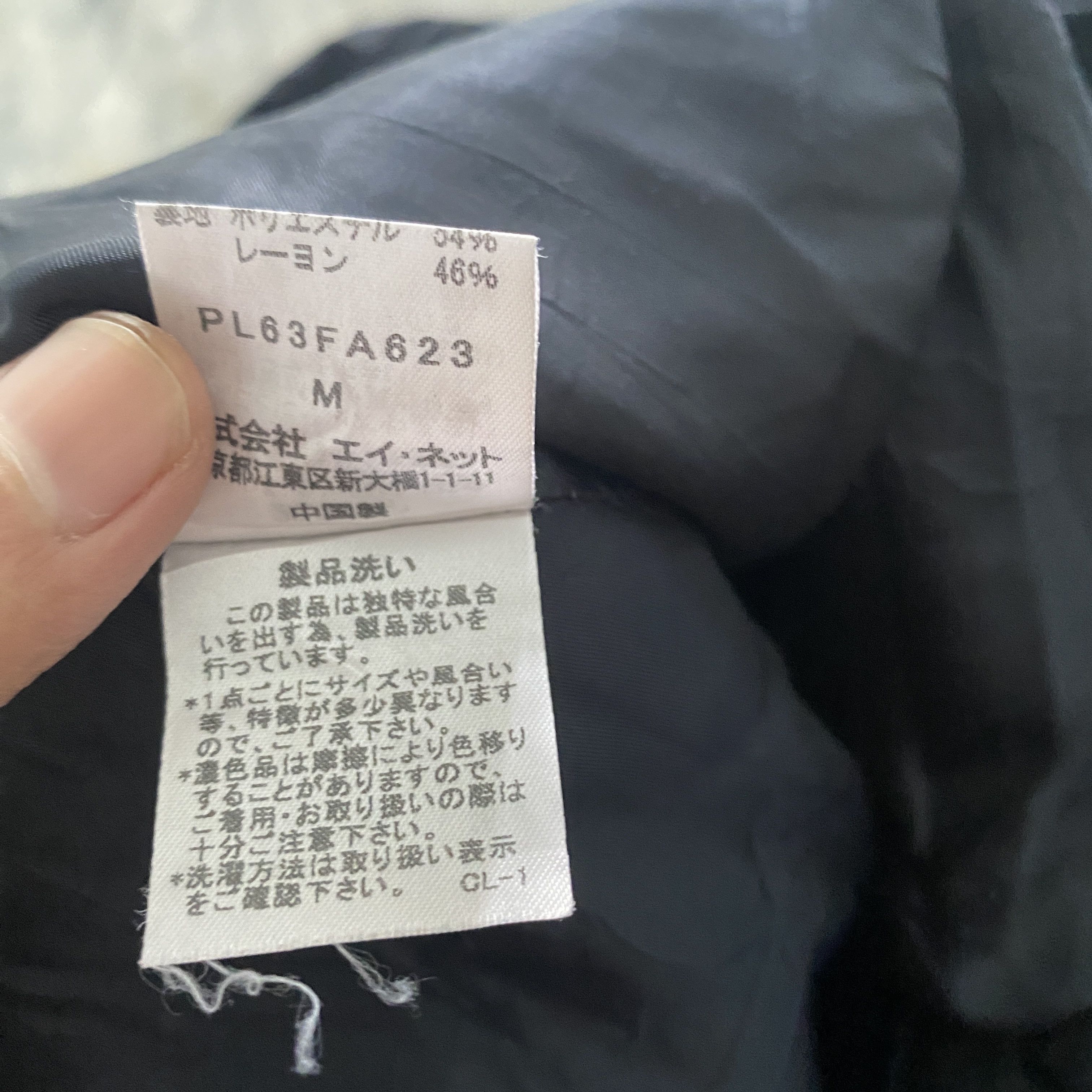 Issey Miyake × Japanese Brand Vintage Plantation by Issey Miyake Parka Jacket Size US M / EU 48-50 / 2 - 4 Thumbnail
