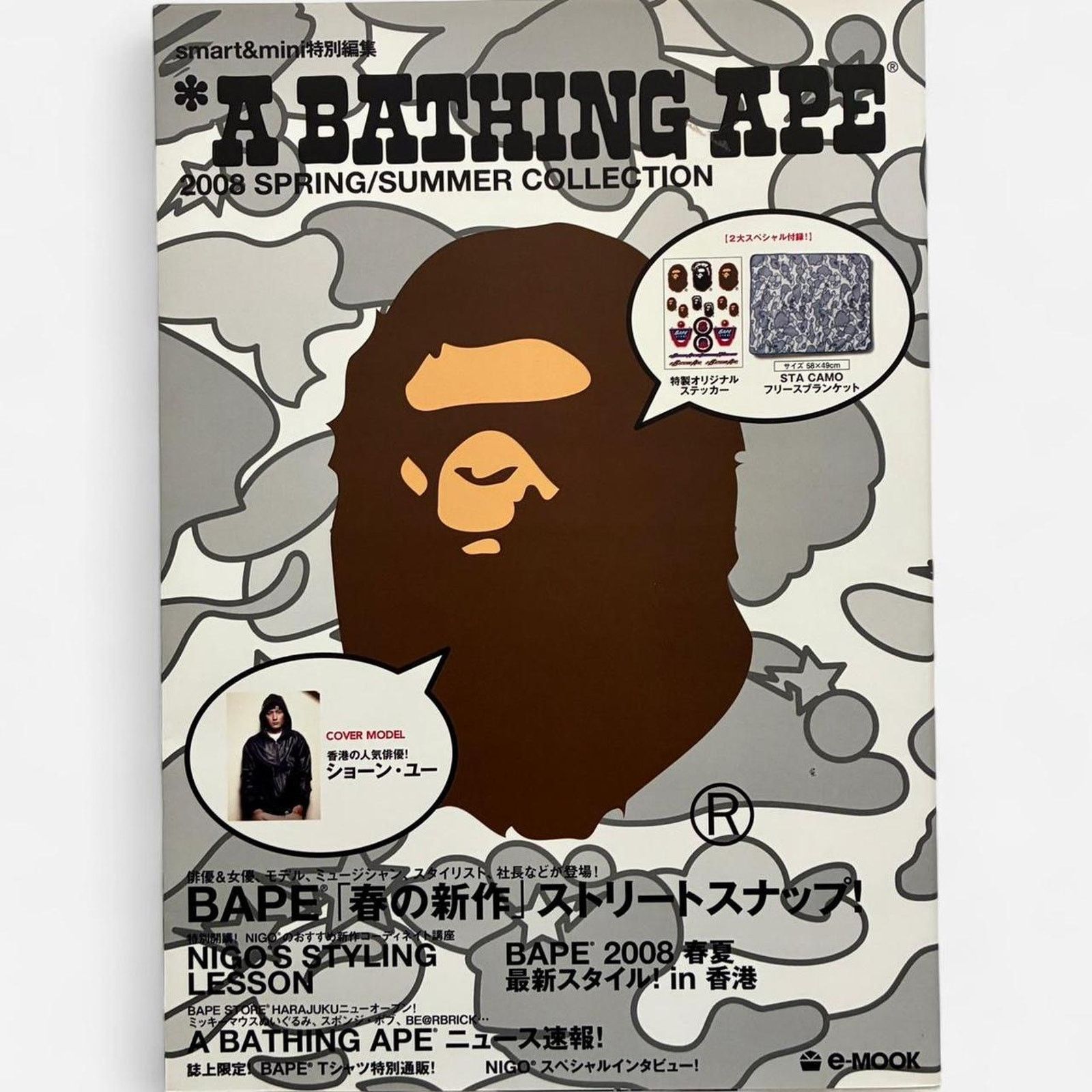 Bape BAPE A bathing Ape 2008 S/ S Collection fashion magazine Size ONE SIZE - 1 Thumbnail