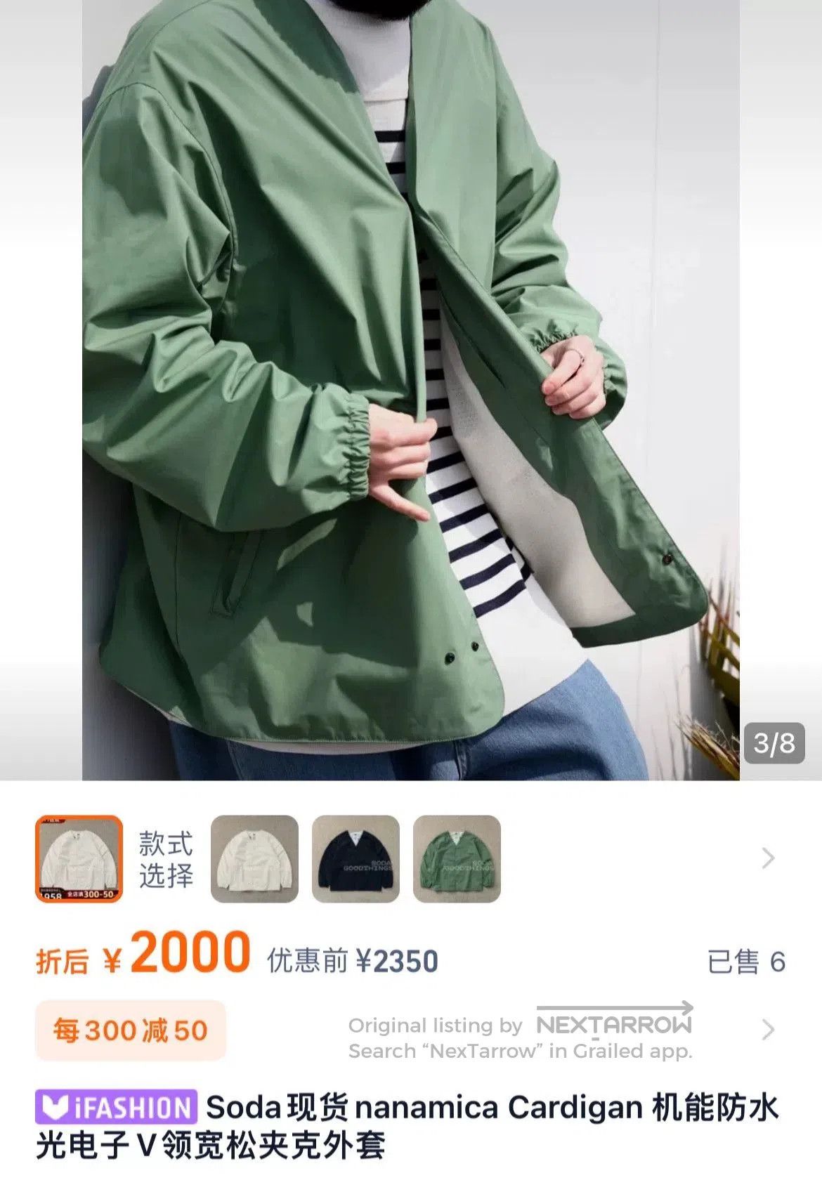 Nanamica NANAMICA Waterproof Photon Jacket. Size US M / EU 48-50 / 2 - 6 Thumbnail