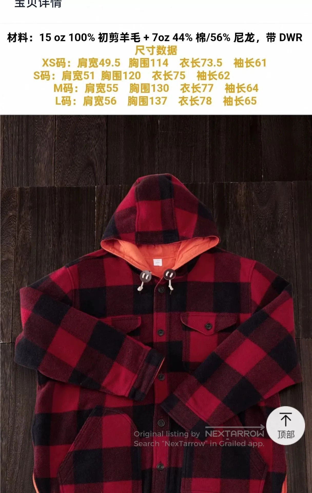 Filson Filson Snohomish Reversible Wool Jacket. Size US M / EU 48-50 / 2 - 7 Thumbnail