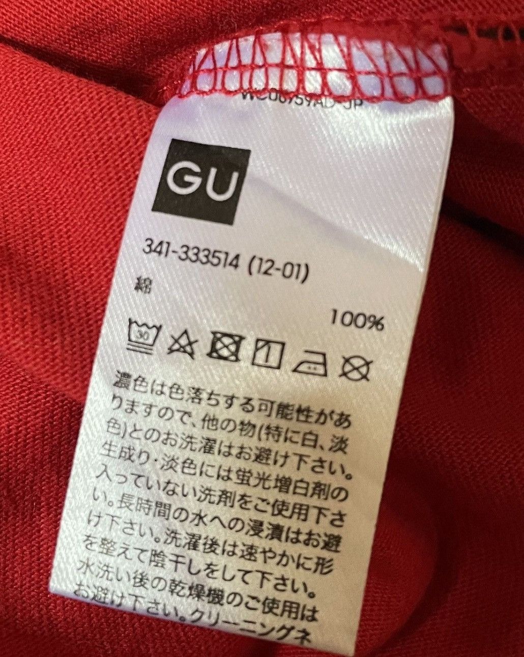 Undercover Undercover x gu noise tee Size US L / EU 52-54 / 3 - 7 Thumbnail