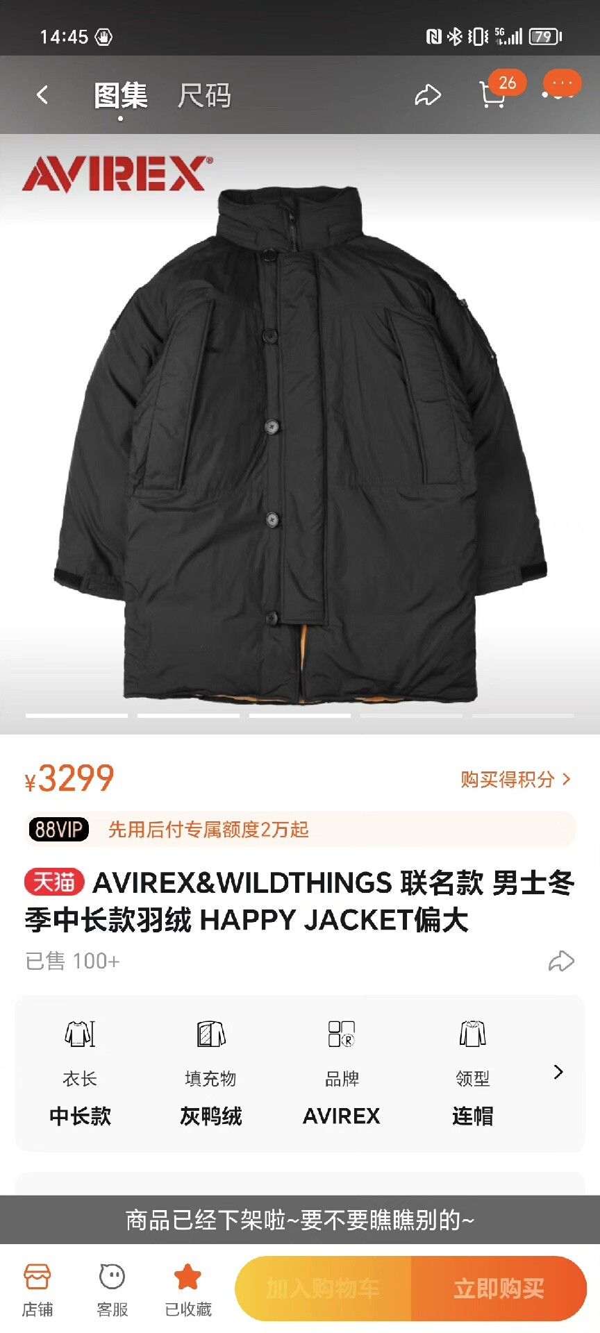 [GGDB]AVIREX×WILDTHINGS MONSTERPARKA Avirex Wildthings Monster Parka Down Jacket