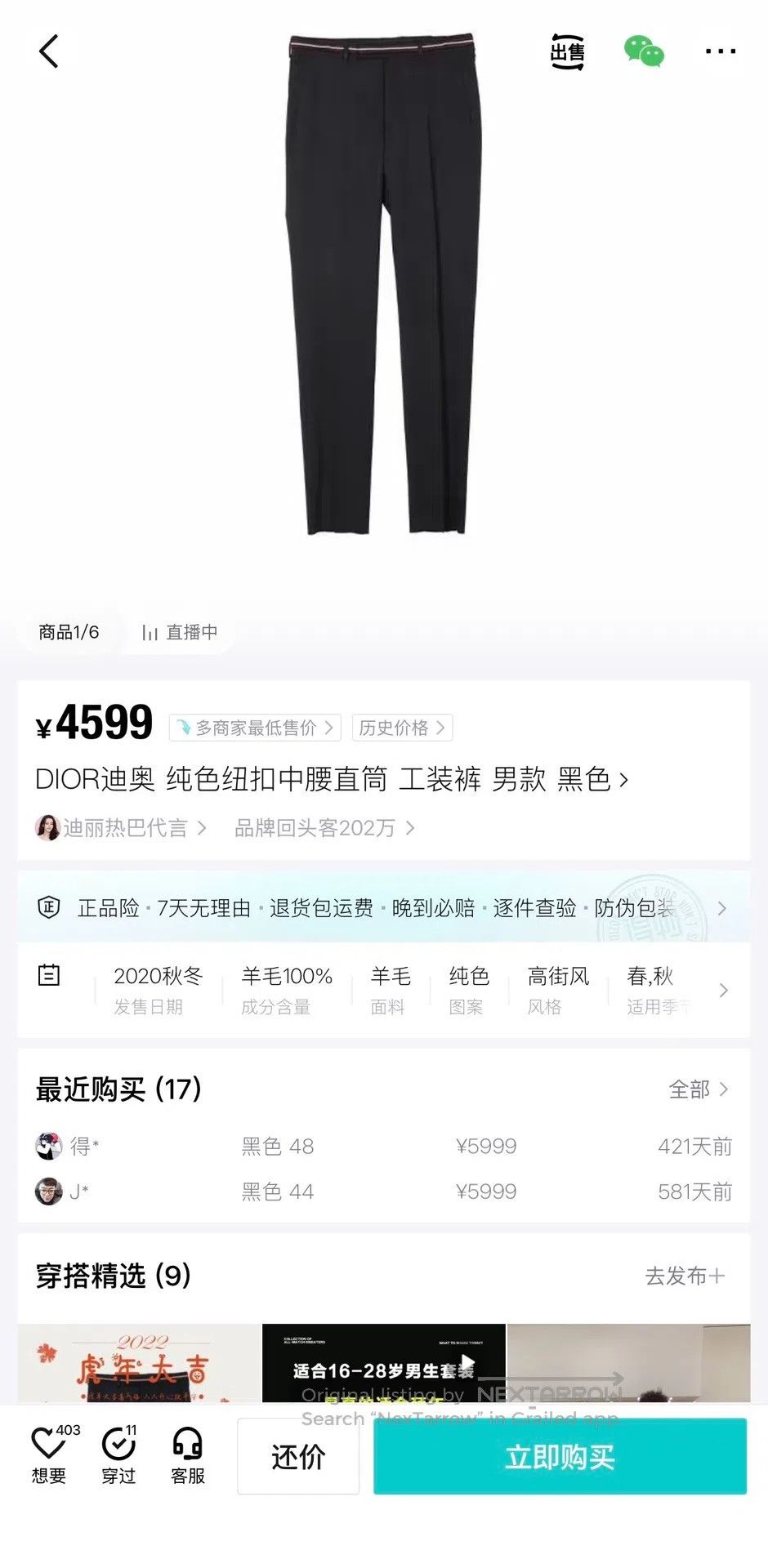 Dior Dior Sweatpants with small fringed striped silk wool blend Size US 34 / EU 50 - 5 Thumbnail