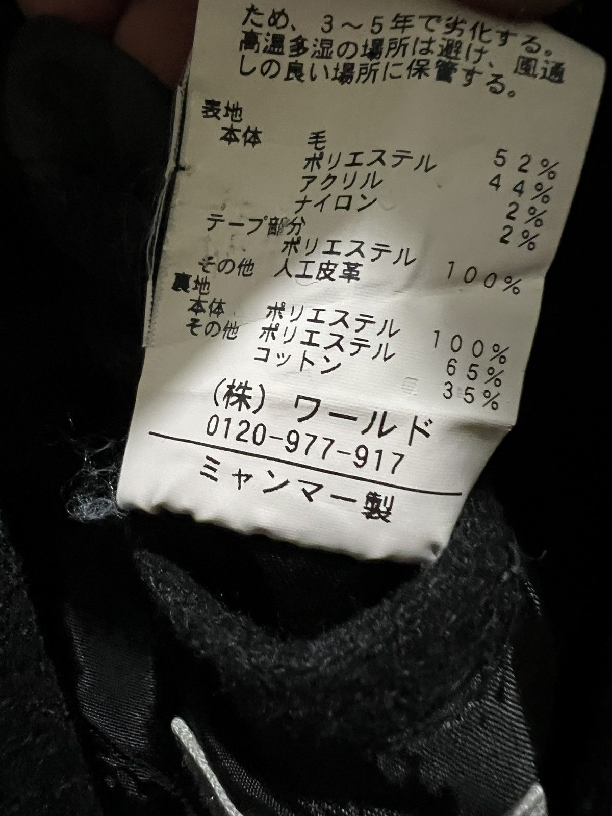 If Six Was Nine × Japanese Brand × Takeo Kikuchi Tk Mix Pice By Takeo Kikuchi Wool Blanket coat Size US M / EU 48-50 / 2 - 7 Thumbnail