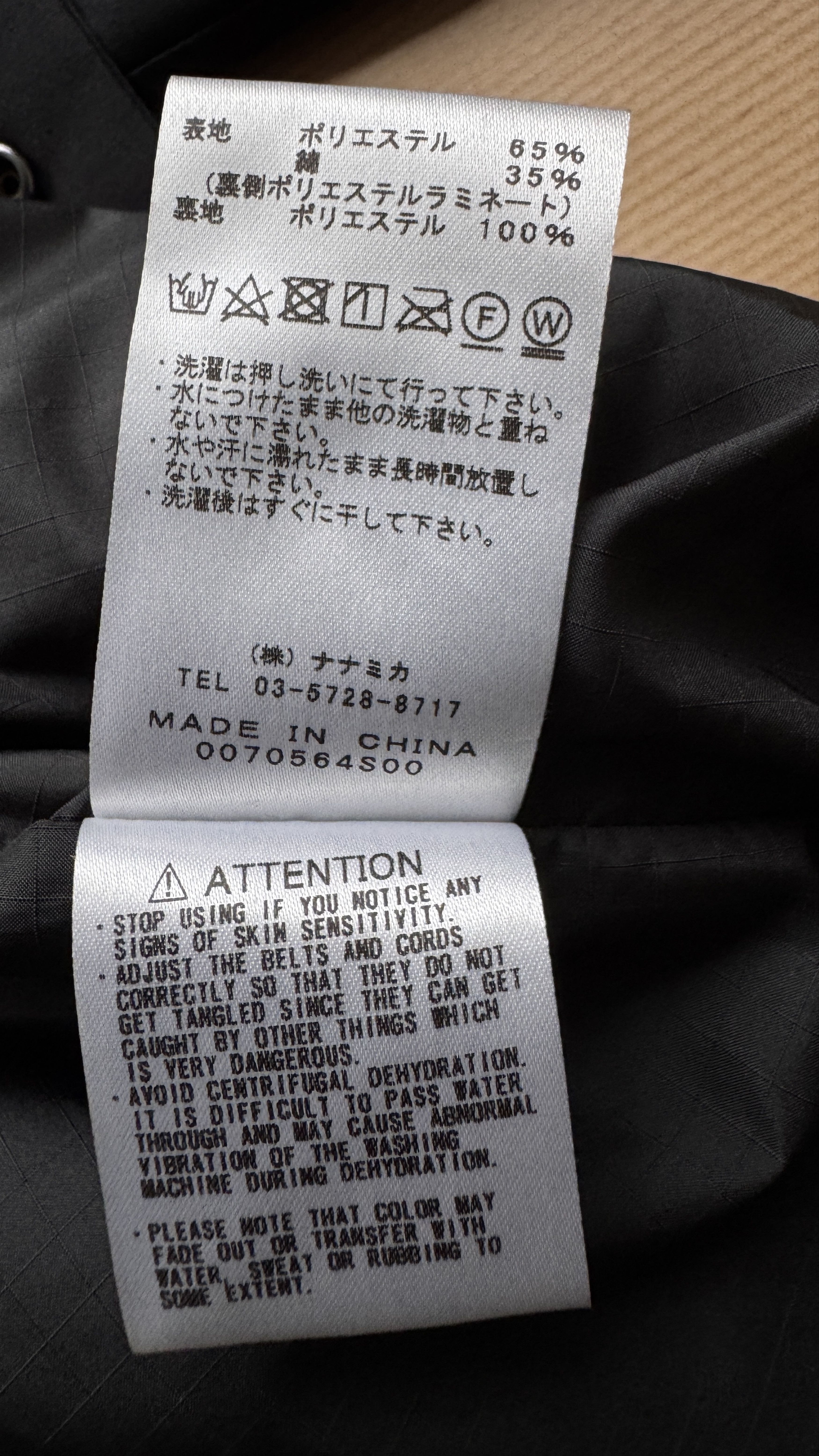 Nanamica × The North Face Purple Label aa . S . HYVENT 65/35 FIELD JACKET . BAYHEAD . BLACK Size US S / EU 44-46 / 1 - 13 Thumbnail