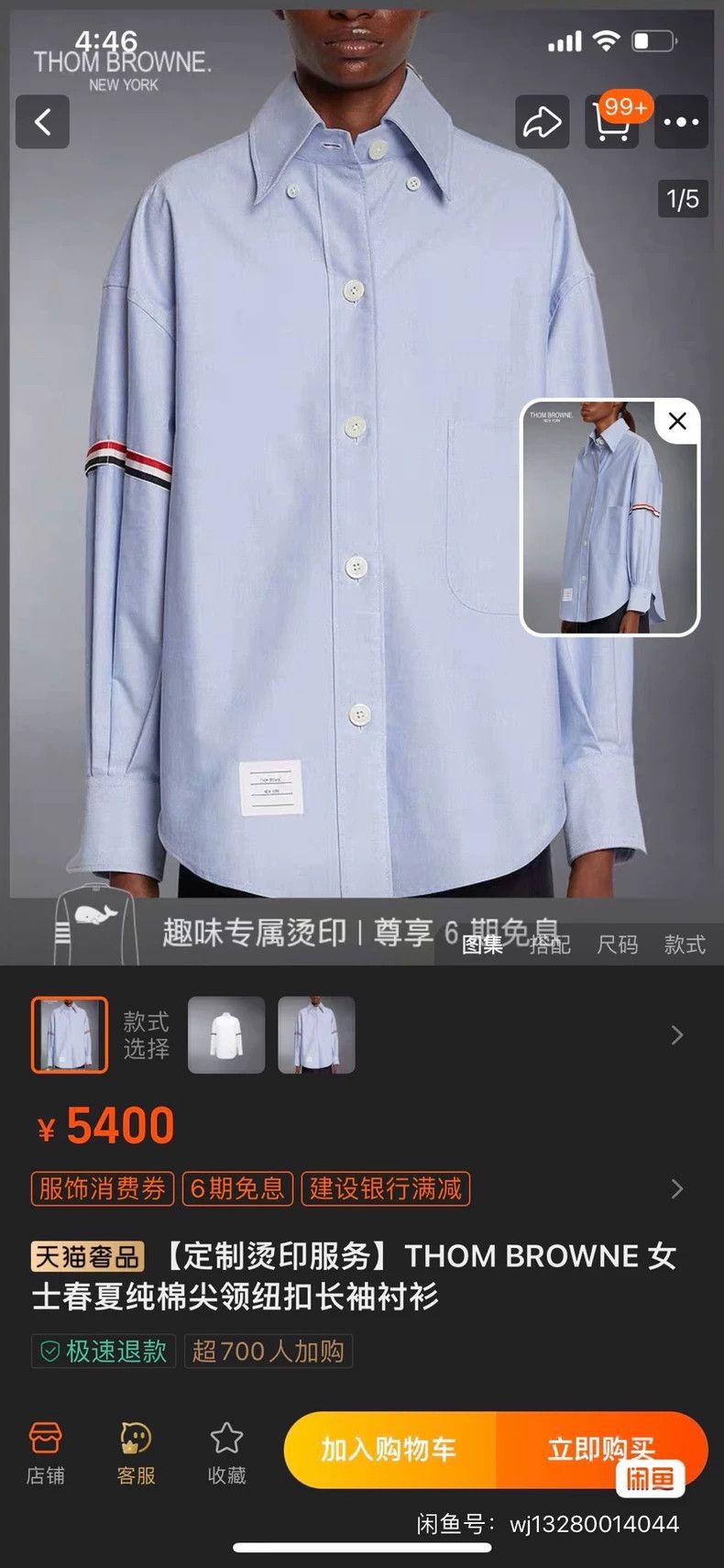 Thom Browne Thom Browne shirt Size US L / EU 52-54 / 3 - 2 Thumbnail