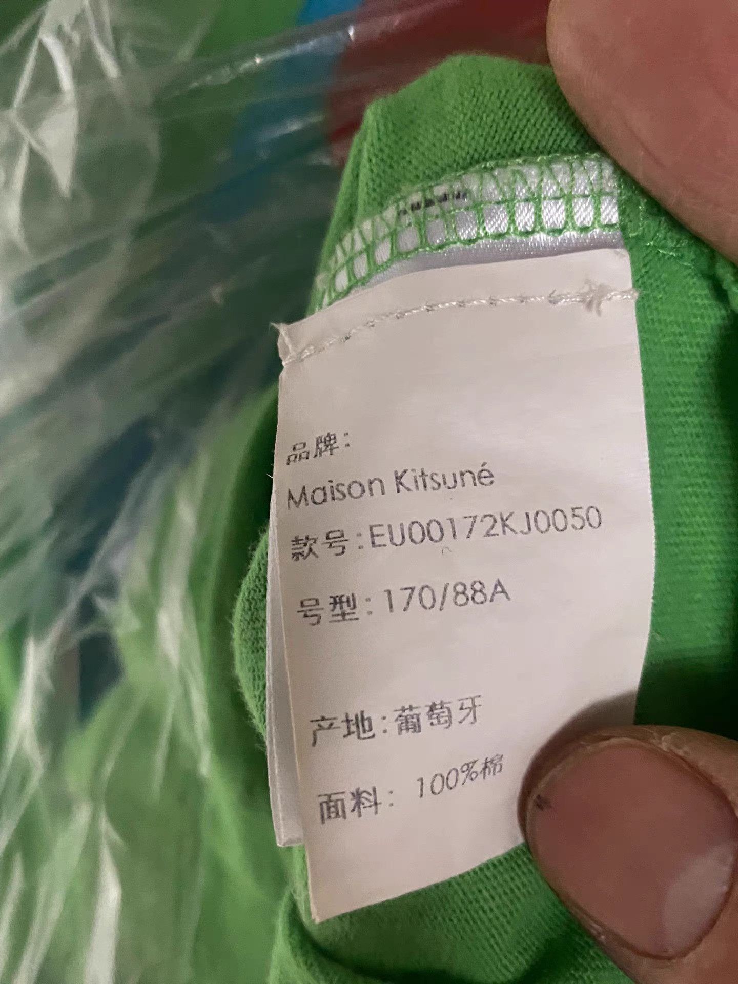 Maison Kitsune Maison Kitsuné Fluorescent Green T-Shirt K10 Size US M / EU 48-50 / 2 - 4 Thumbnail