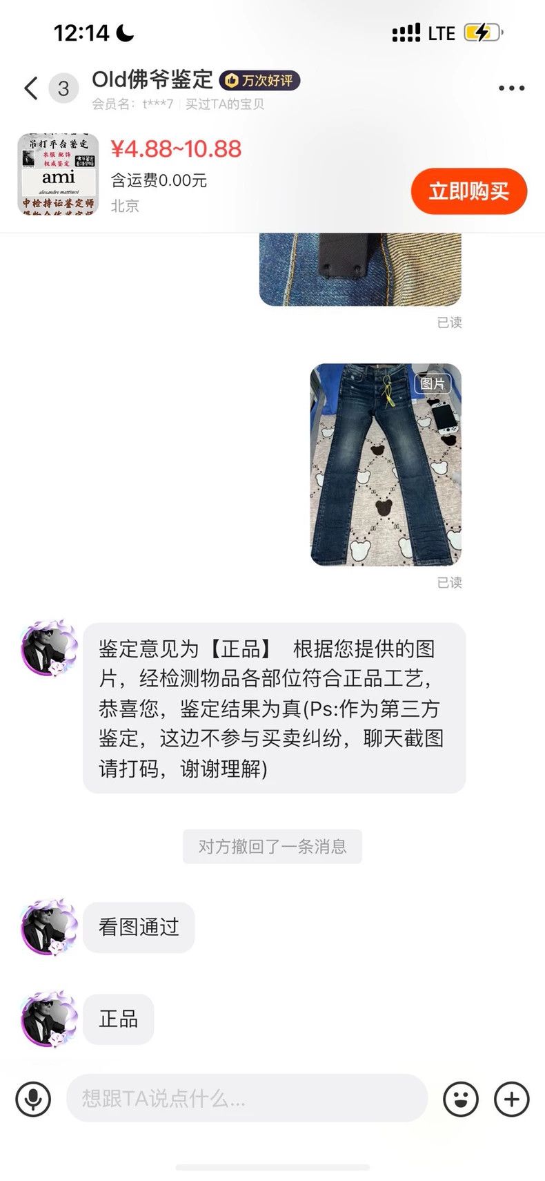 Amiri Amiri ice blue denim jeans Size US 30 / EU 46 - 8 Thumbnail