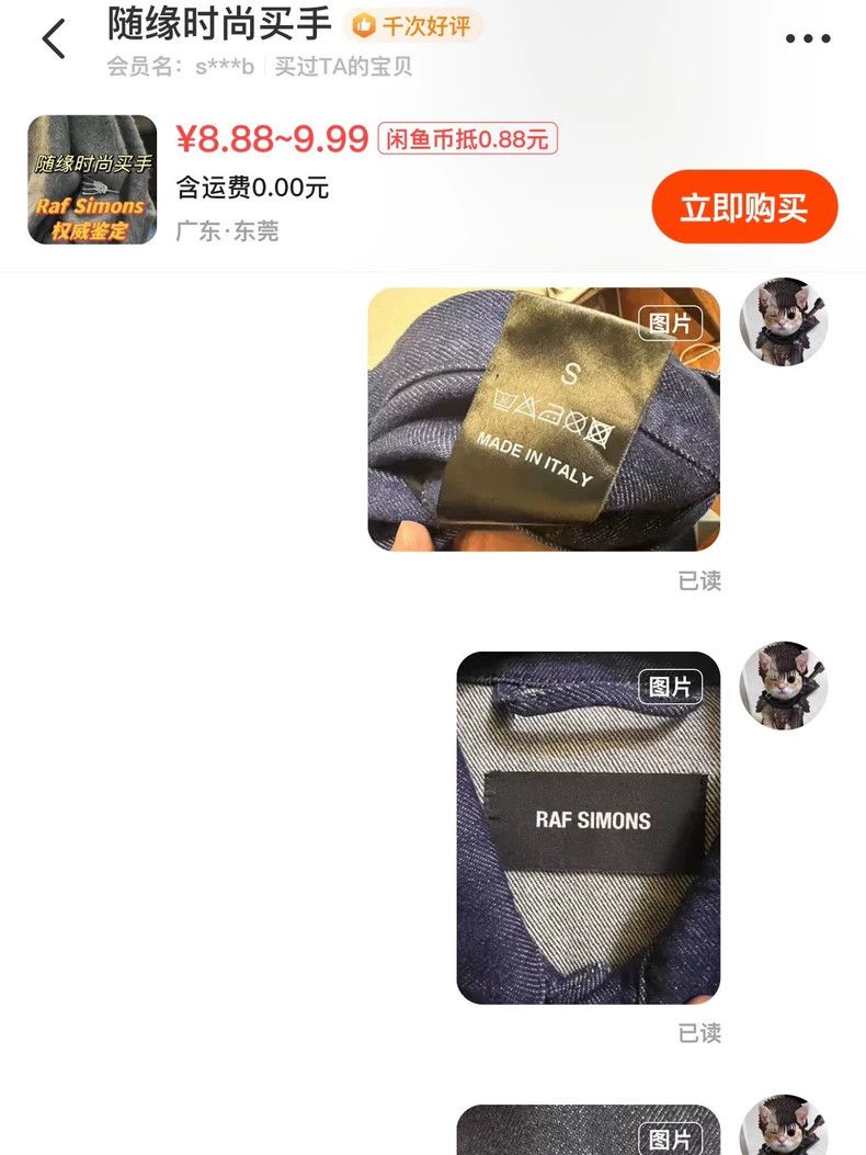 Raf Simons raf simons 19SS Portrait Blue Denim Jacket 2502-Nextarrow Size US S / EU 44-46 / 1 - 7 Thumbnail