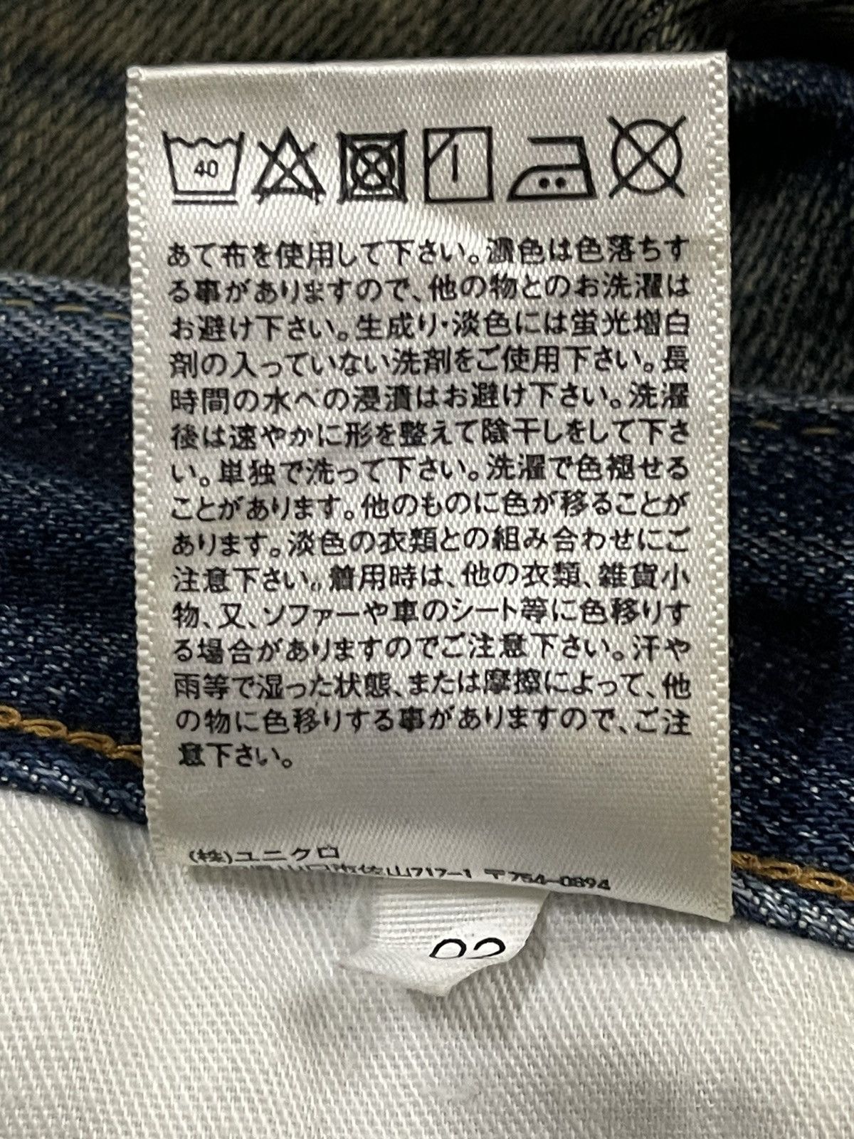 Uniqlo Vintage Japanese Uniqlo Mud Wash Patch Style Loose Jeans Size US 32 / EU 48 - 8 Thumbnail