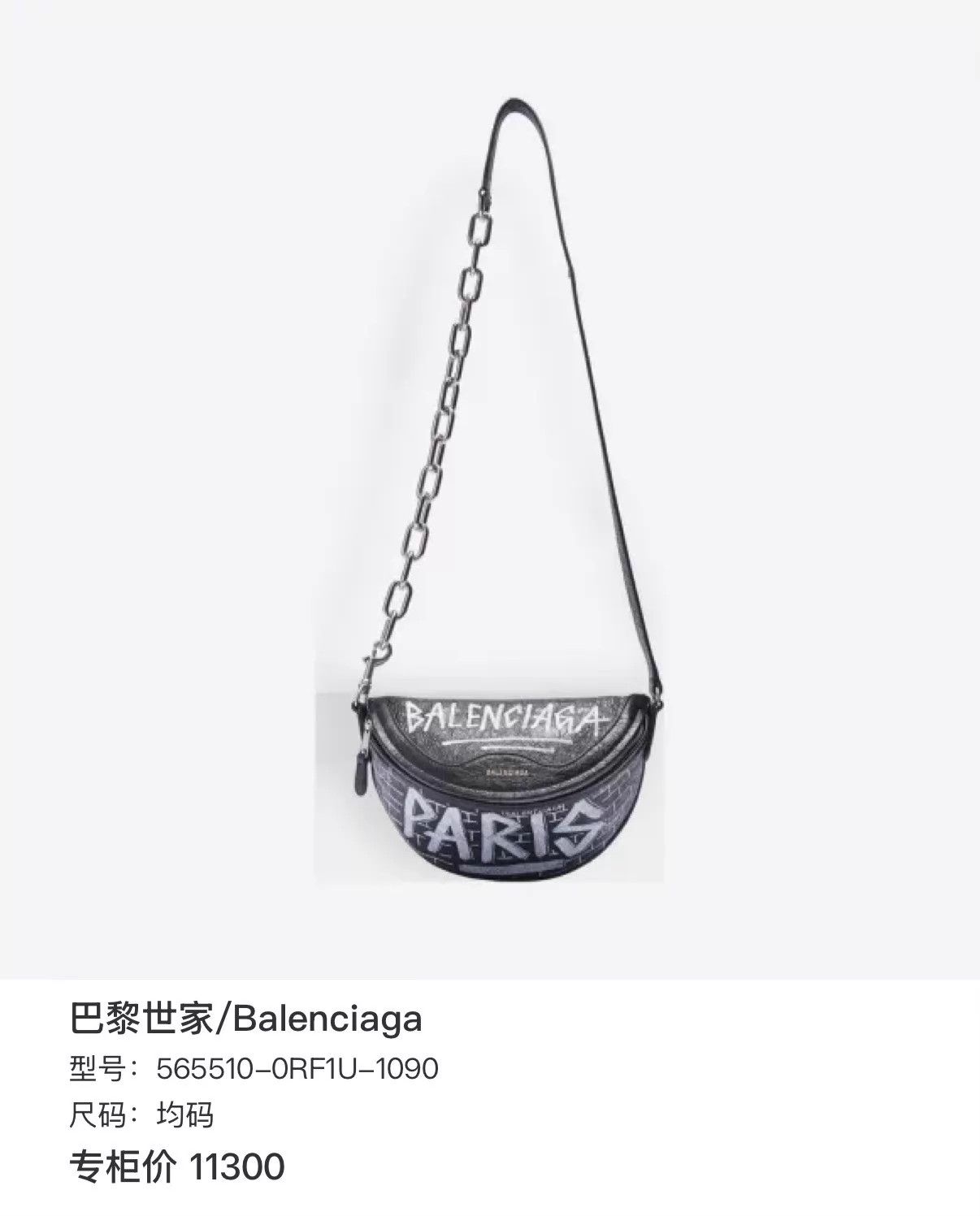 Balenciaga Balenciaga Black Graffiti Chest Bag 99 New Size ONE SIZE - 9 Thumbnail