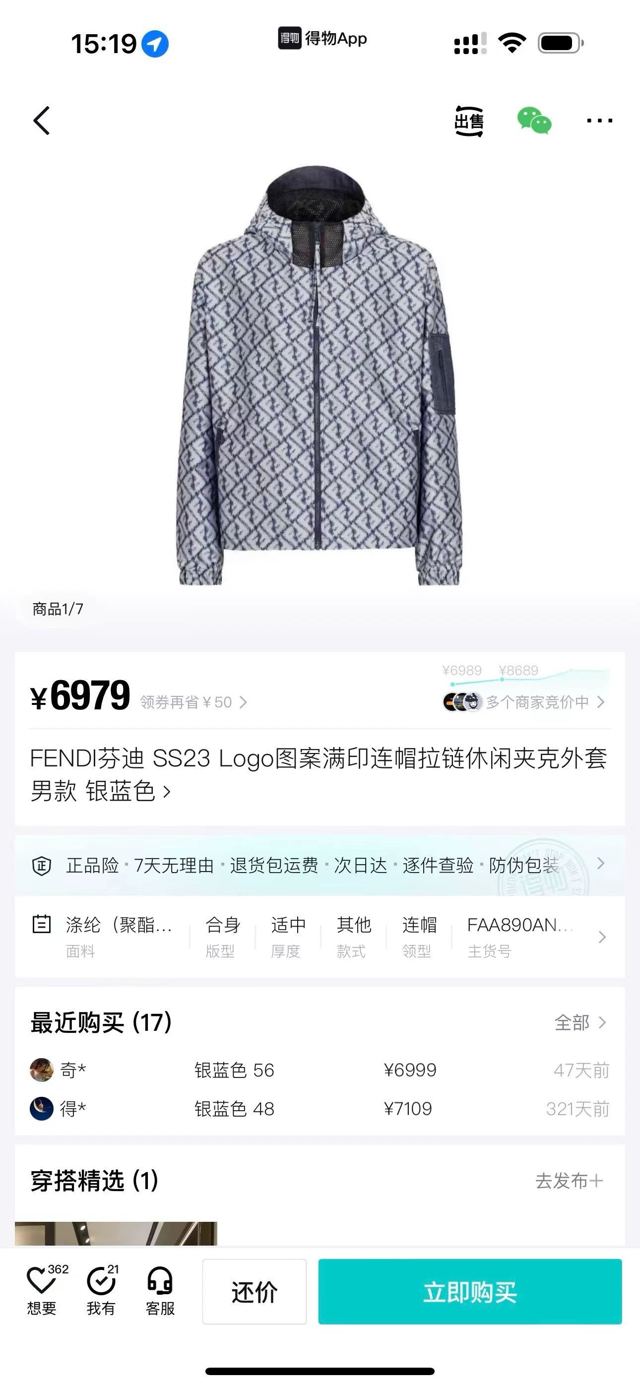 Fendi Fendi Silver-Blue Logo Print Hooded Jacket Size US M / EU 48-50 / 2 - 7 Thumbnail