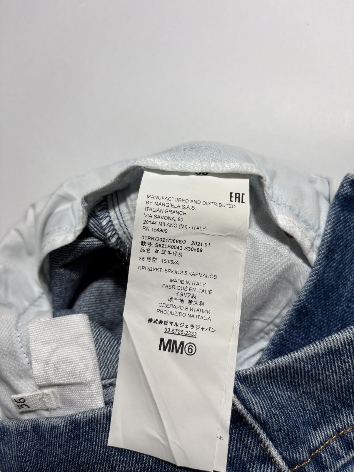 Maison Margiela MM6 MAISON MARGIELA HIGH-RISE WIDE-LEG DENIM JEANS Size 25" / US 0 / IT 36 - 8 Thumbnail