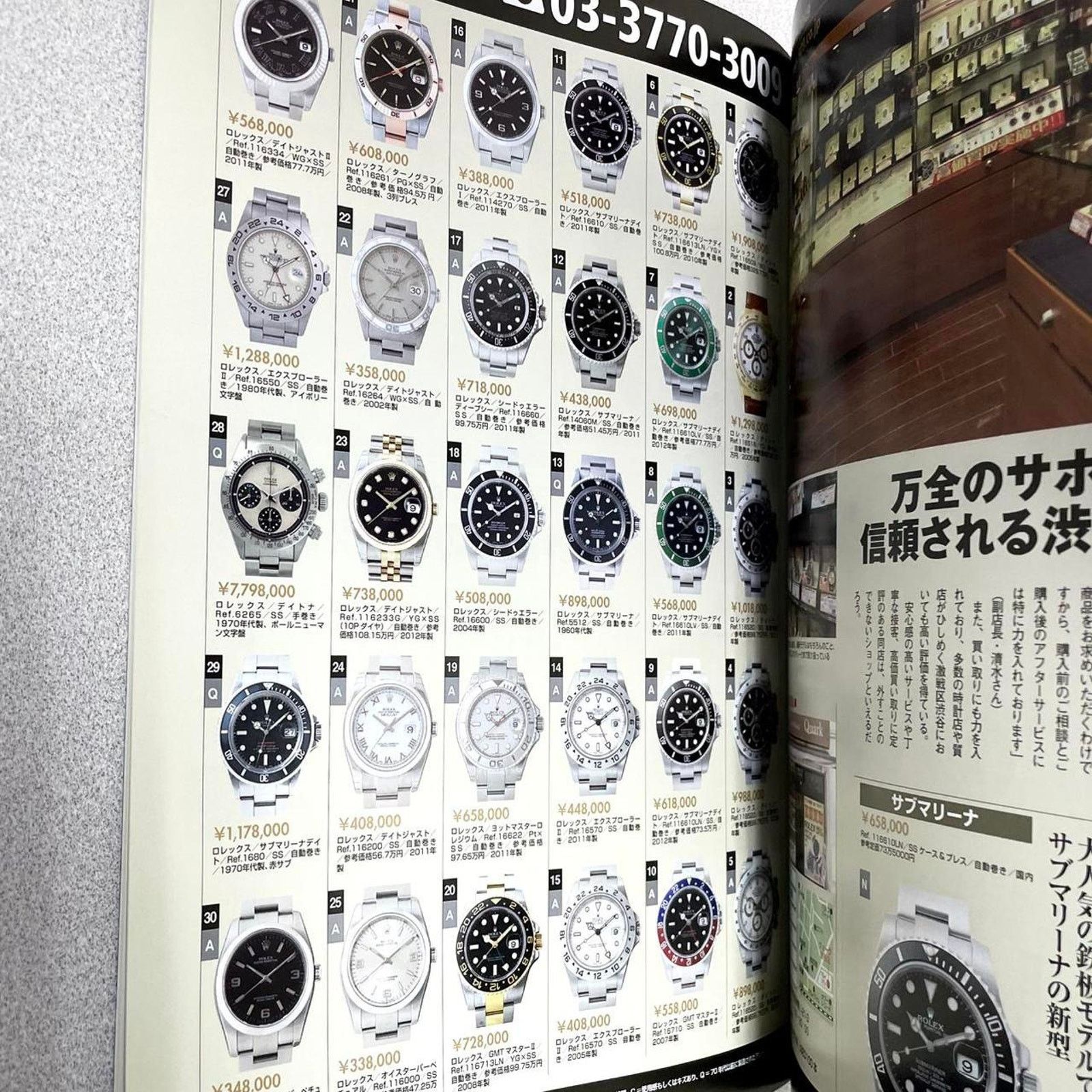 Japanese Brand × Rolex Real Rolex Japanese magazine series Vol.8 (2012) Size ONE SIZE - 2 Thumbnail