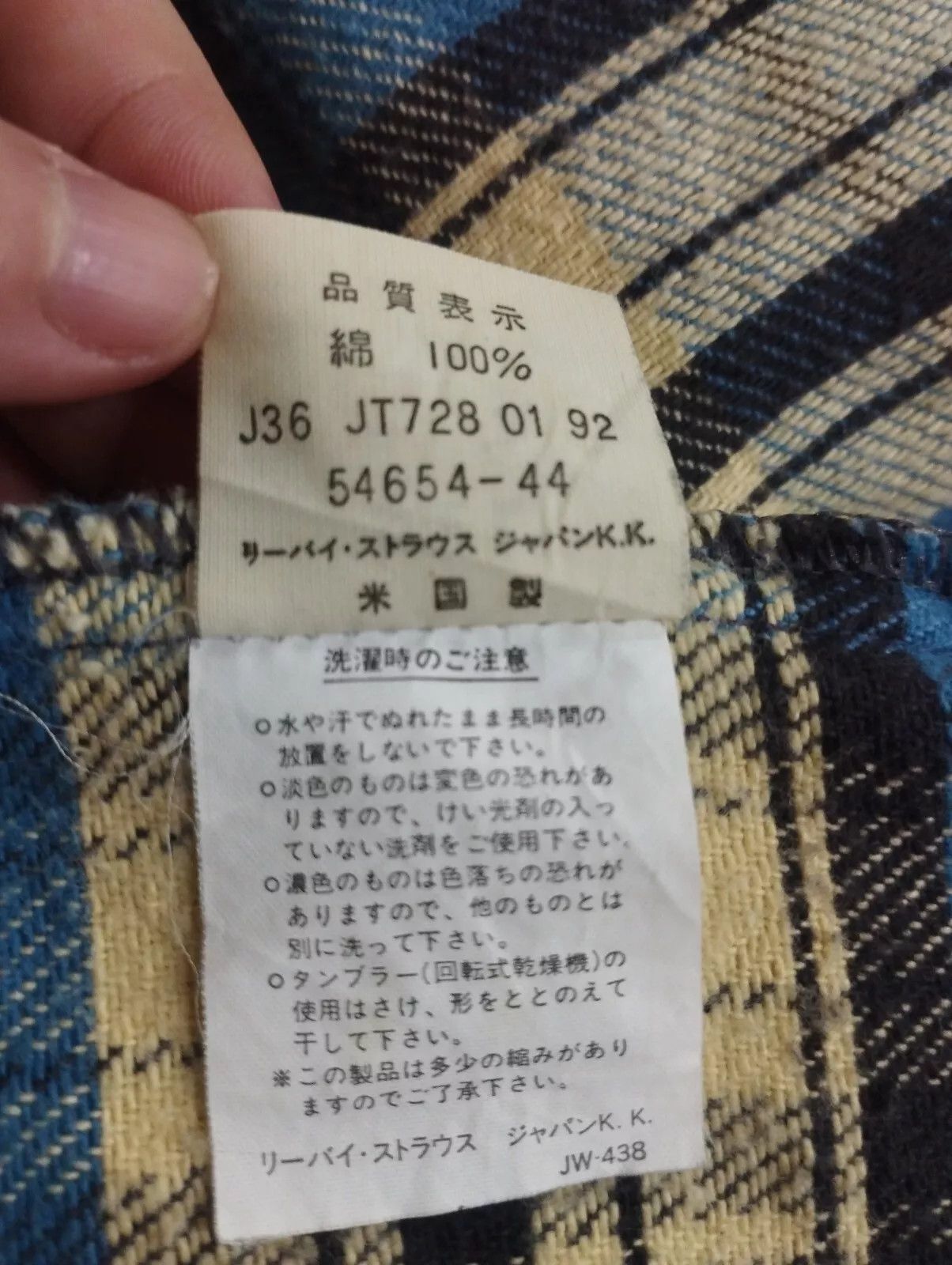 Levi's × Levi's Vintage Clothing LEVI'S OUTDOOR LIFESTYLE ALASKA Flannel Shirt Men Size L Size US L / EU 52-54 / 3 - 10 Thumbnail