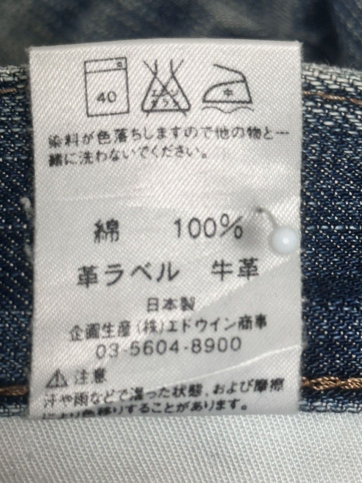 Edwin EDWIN 503 ZZ Vintage Distressed Japan Straight Jeans & Faded Size US 30 / EU 46 - 16 Thumbnail