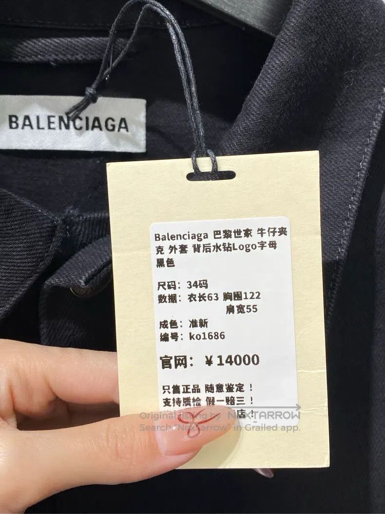 Balenciaga Balenciaga Denim jacket Size XXS / US 00 / IT 34 - 8 Thumbnail
