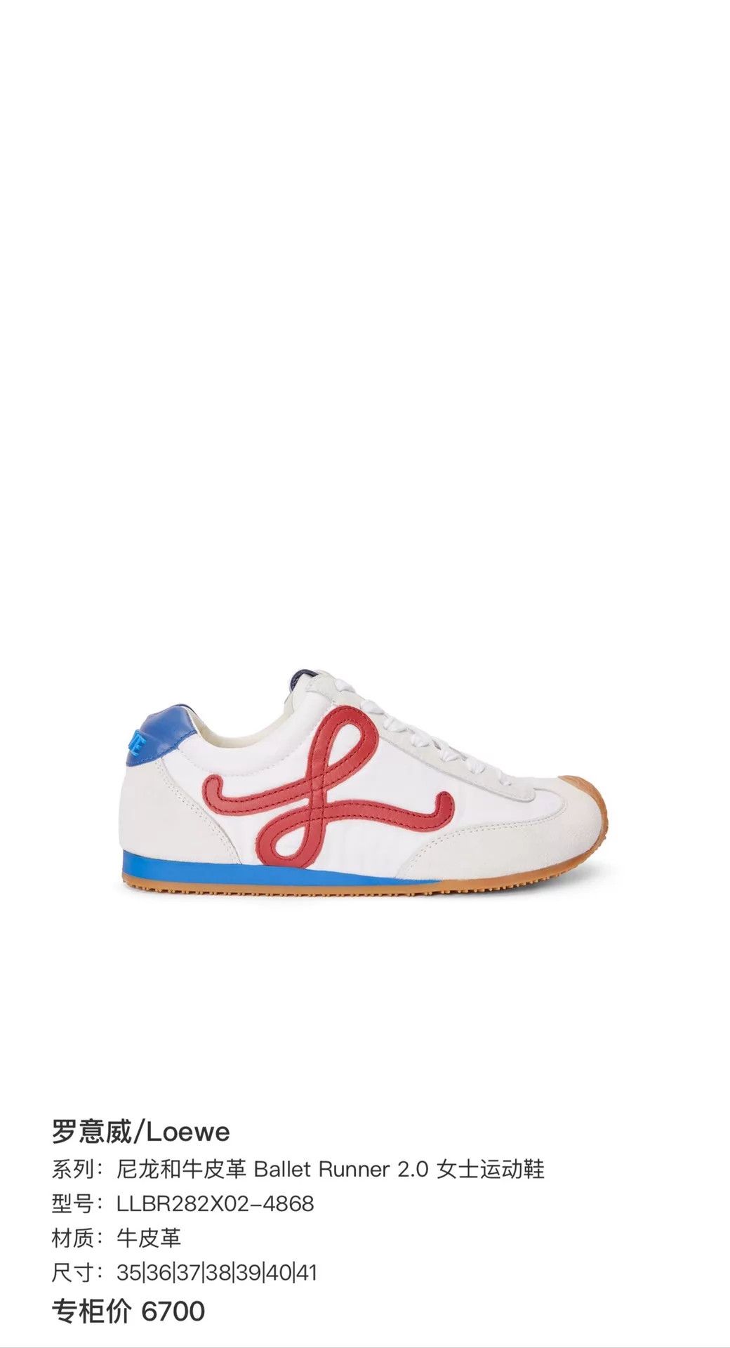 Loewe Loewe Ballet Runner 2.0 White Red Blue 36 Size US 5.5 / IT 35.5 - 9 Thumbnail