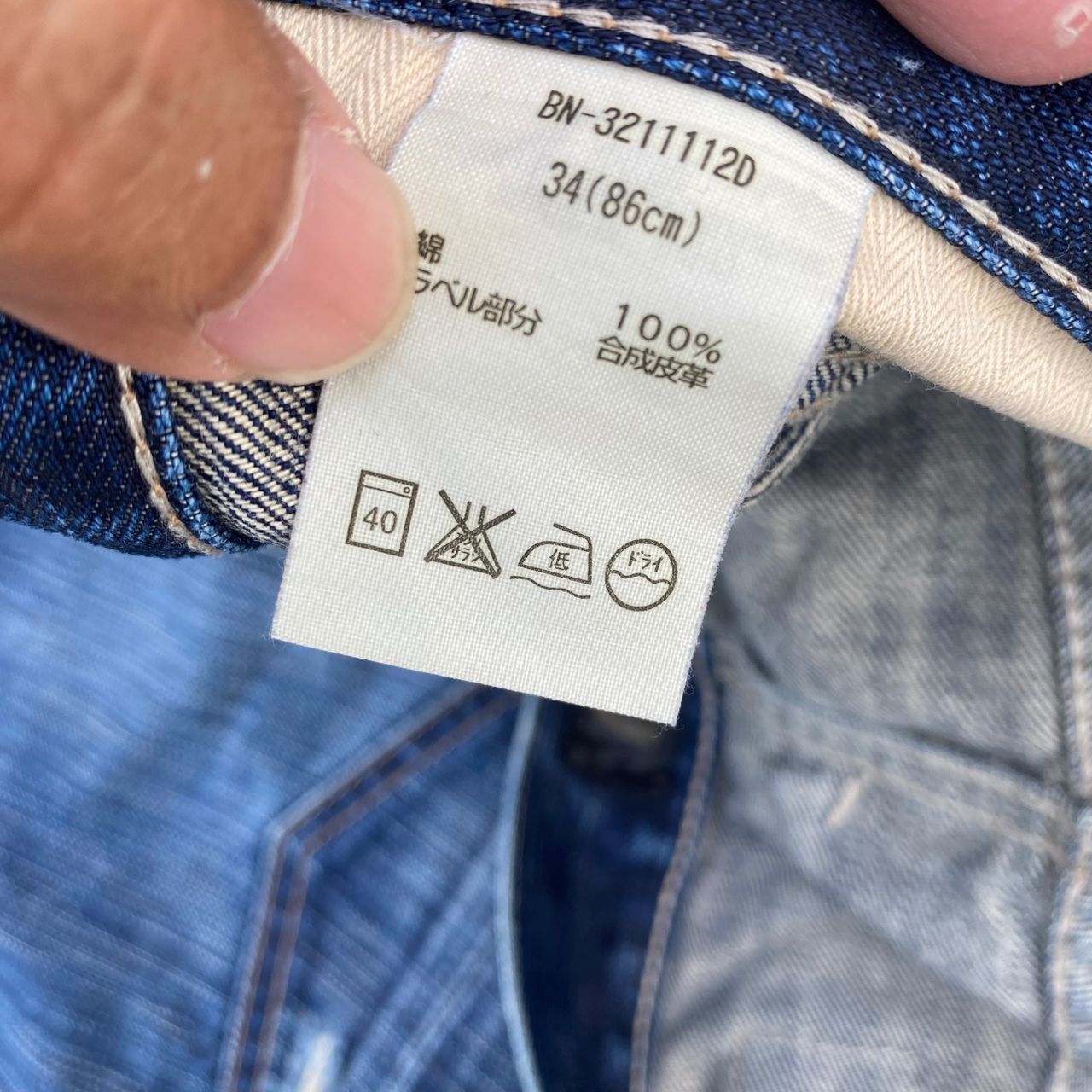 If Six Was Nine Vintage Back Number Black Label Distressed Denim Size US 32 / EU 48 - 21 Thumbnail
