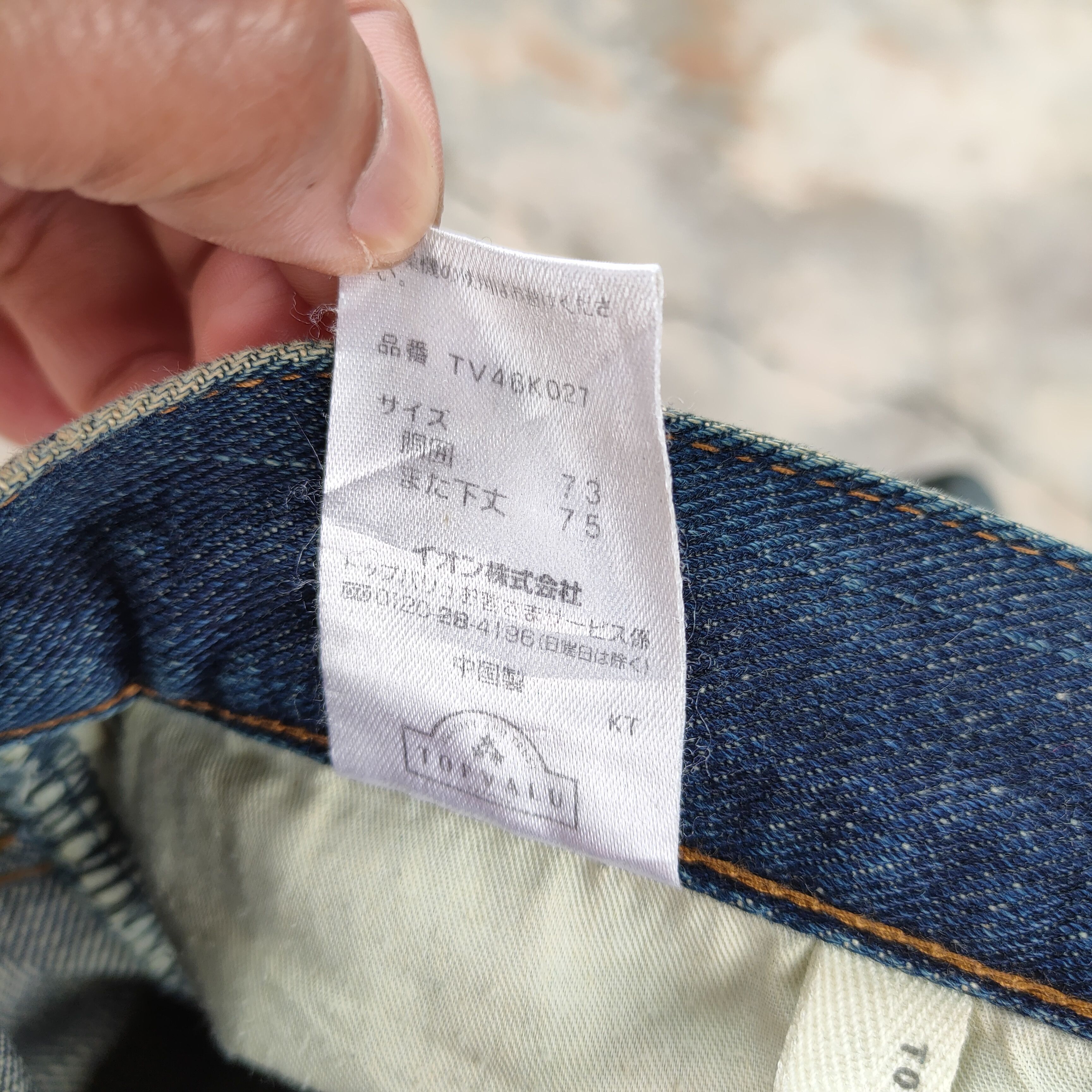 Japanese Brand VINTAGE JAPANESE RUSTY FADED JEANS DENIM PANTS Size US 29 - 13 Thumbnail