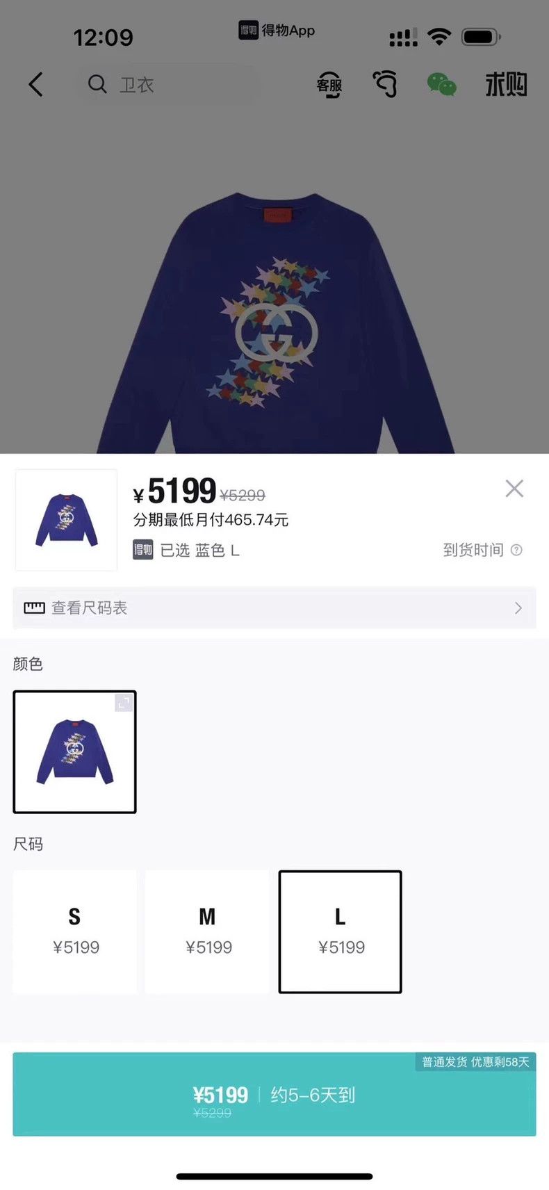 Gucci Gucci Star explosion gg sweatshirt 2502-Nextarrow Size US L / EU 52-54 / 3 - 5 Thumbnail