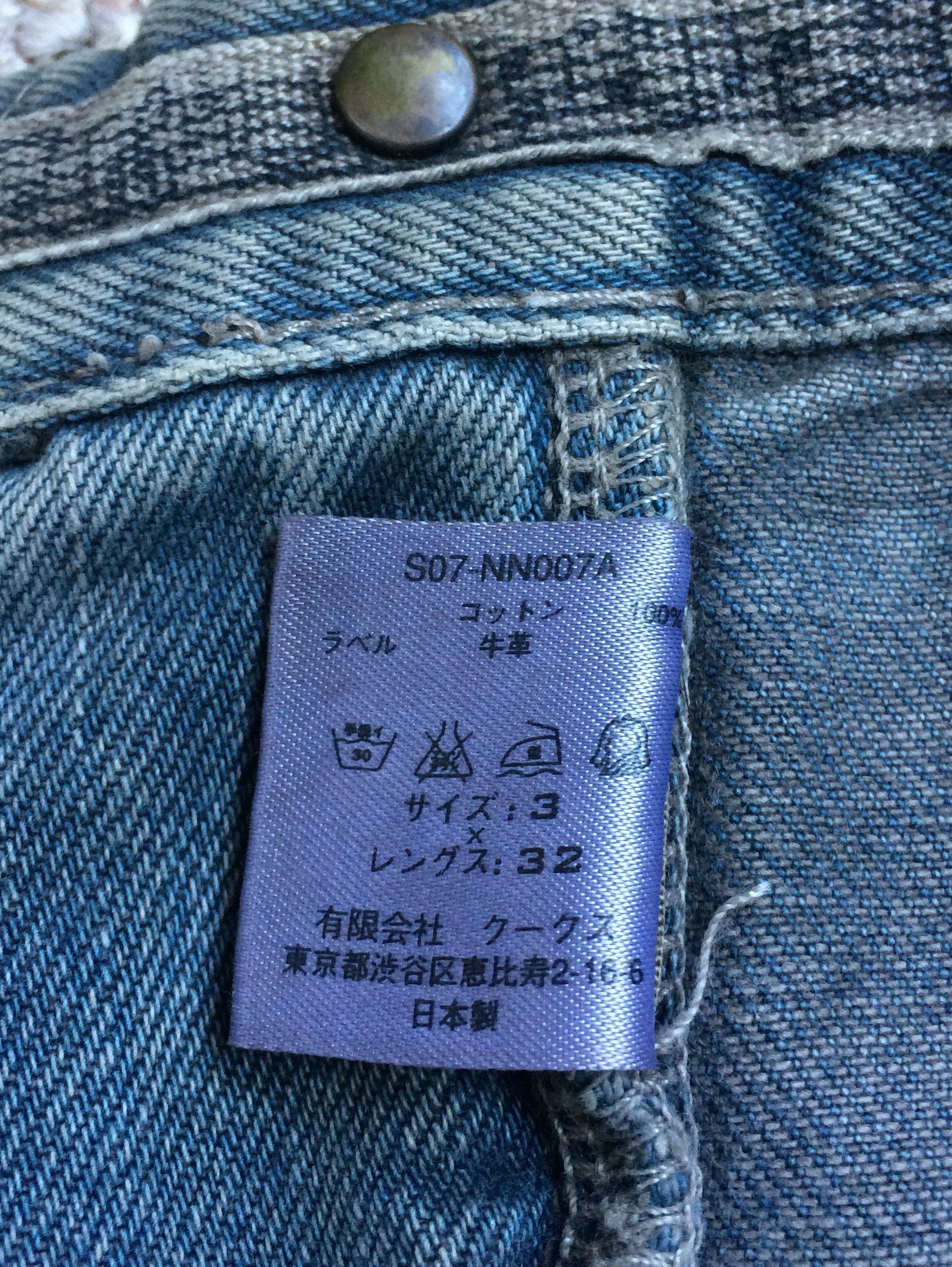 Number (N)ine SS07 Number (N)ine Distressed Mudwash Denim Size US 30 / EU 46 - 11 Thumbnail
