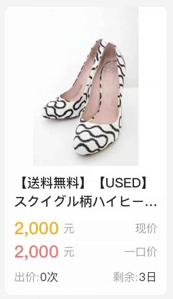 Vivienne Westwood Vivienne Westwood Black and white pirate pattern high heel Size US 7.5 / IT 37.5 - 6 Thumbnail