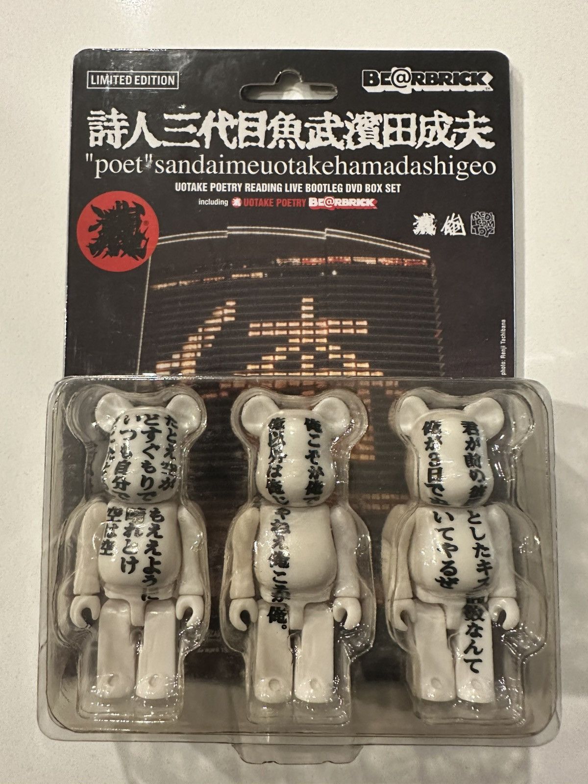 Medicom Toy 2005 UOTAKE POETRY BEARBRICK SET NEW Size ONE SIZE - 1 Thumbnail