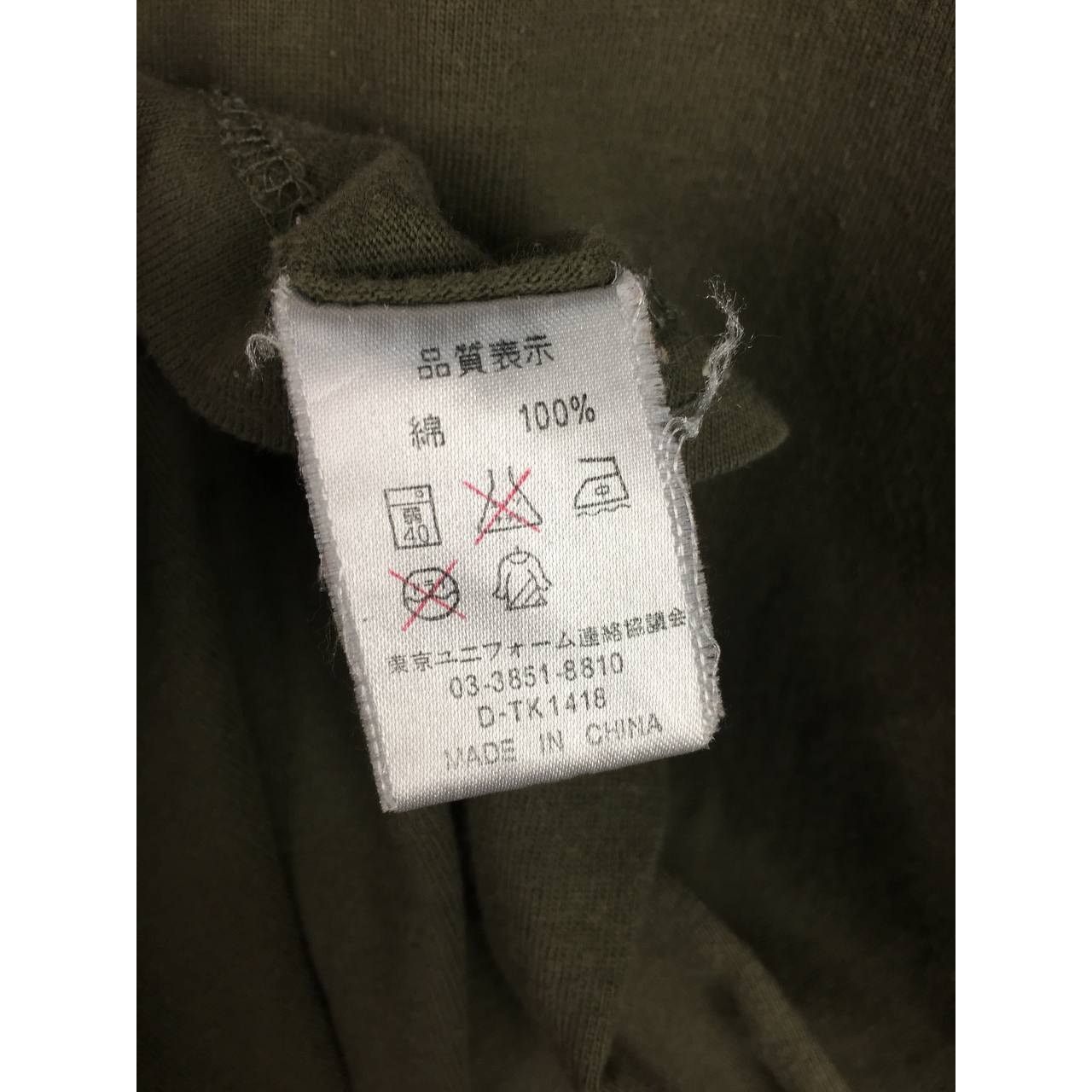 Japanese Brand Cross & Stitch Fake Star You Are Not So Sensitive Tee Size US S / EU 44-46 / 1 - 10 Thumbnail