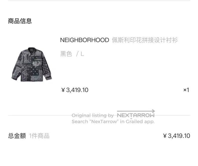Neighborhood Neighborhood Printed Patchwork Design Shirt Size US L / EU 52-54 / 3 - 3 Thumbnail