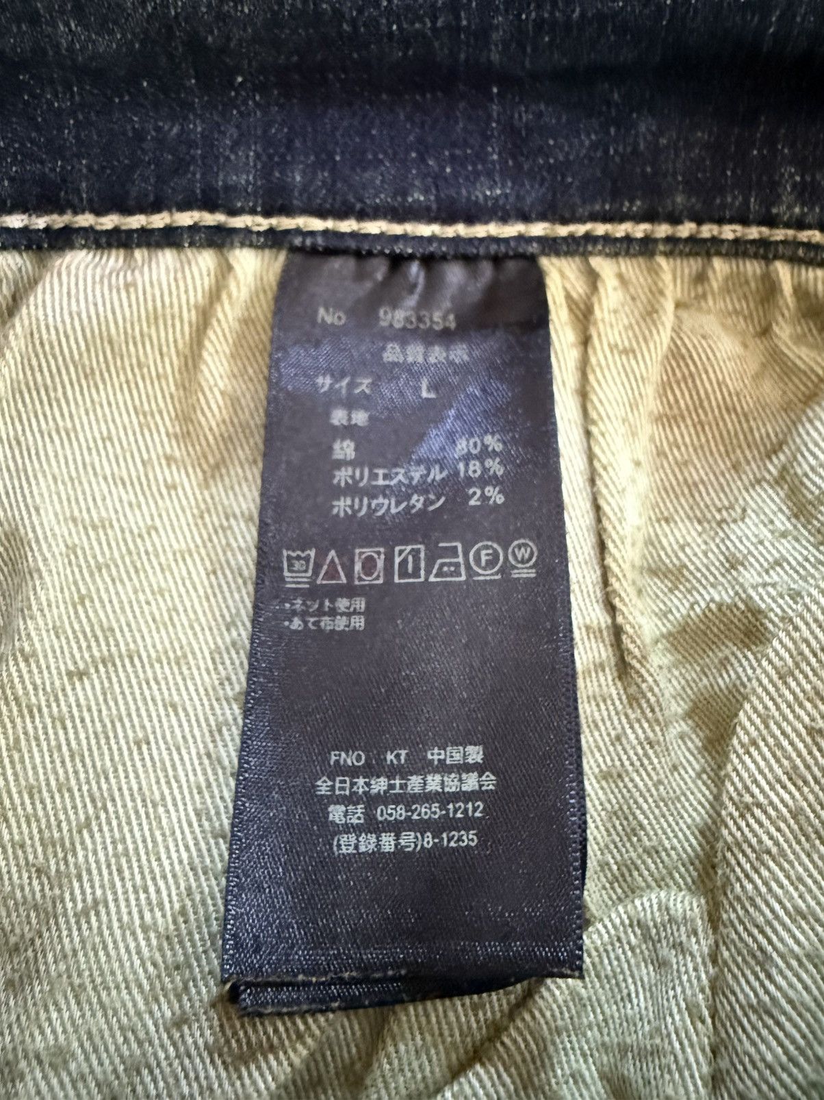 Hysteric Glamour Semantic Design Japan Mud Wash Distressed Tapered Jeans Size US 30 / EU 46 - 20 Thumbnail