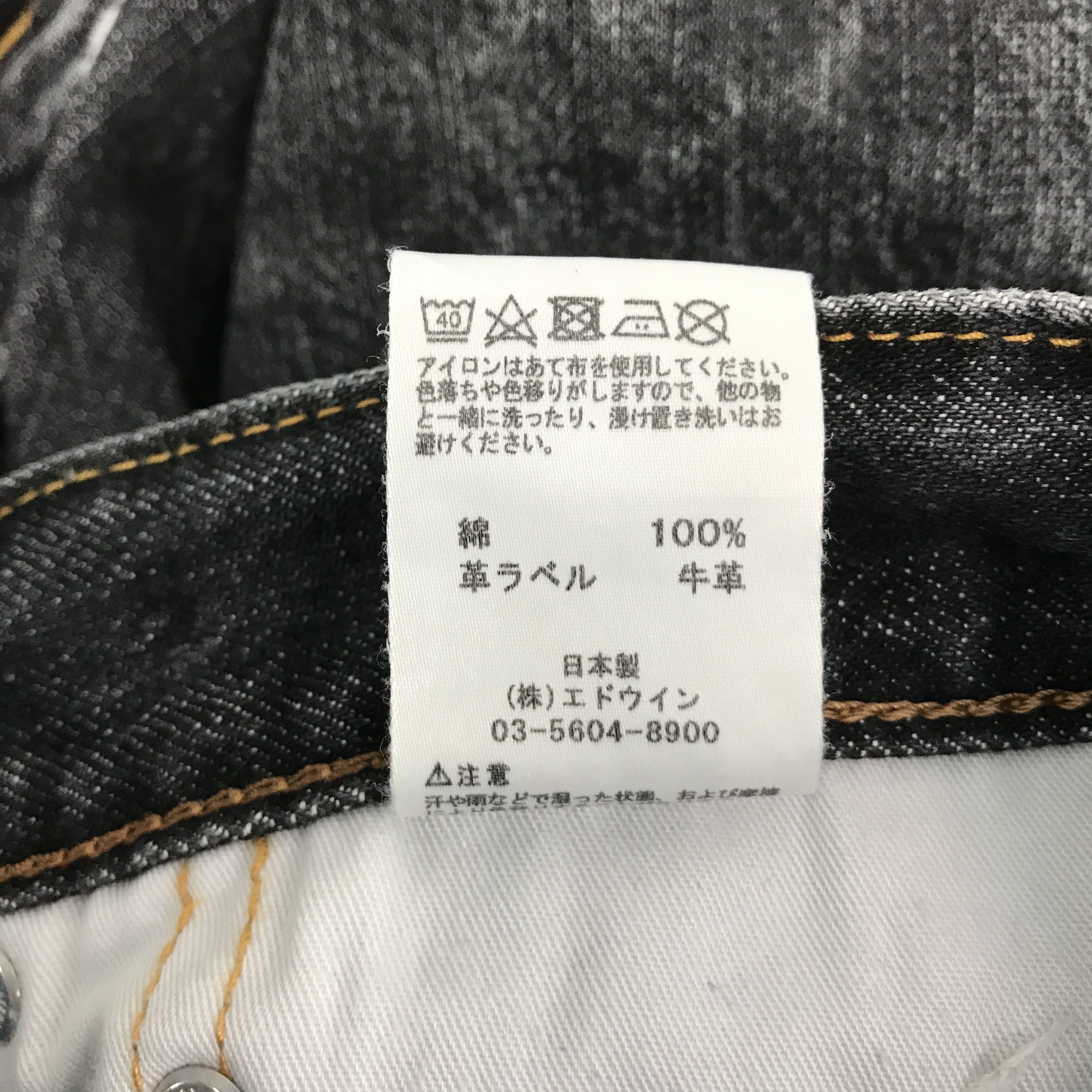 Edwin × Japanese Brand BLACK DENIM EDWIN DISTRESSED PUNK STYLE JEANS Size US 31 - 15 Thumbnail