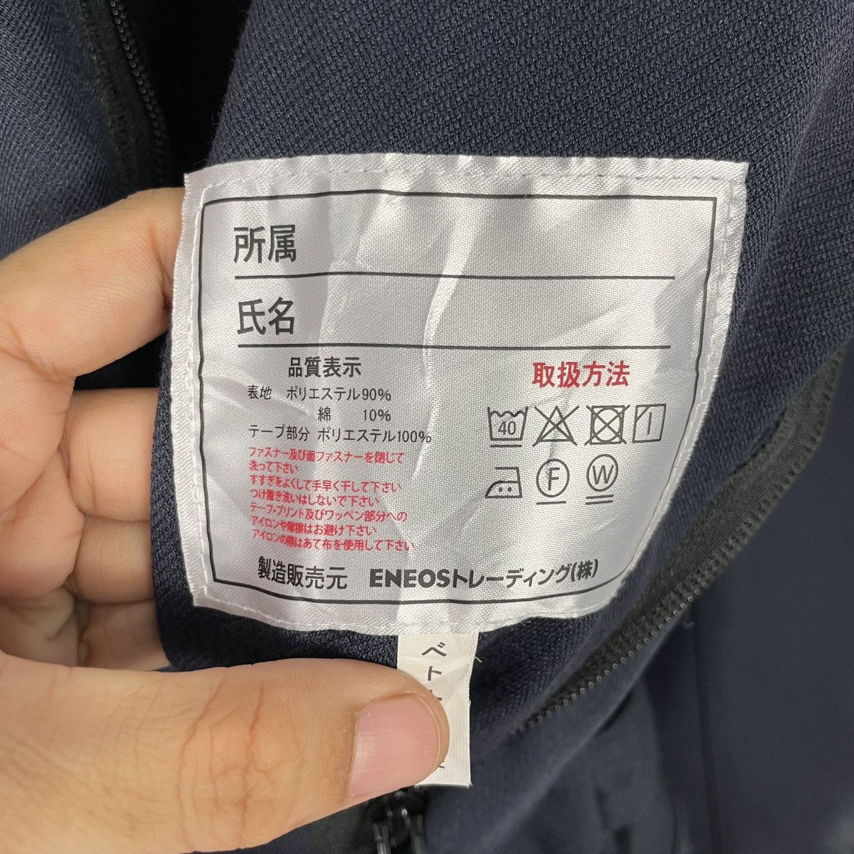 Other Eneos Coverall Size US 34 / EU 50 - 16 Thumbnail